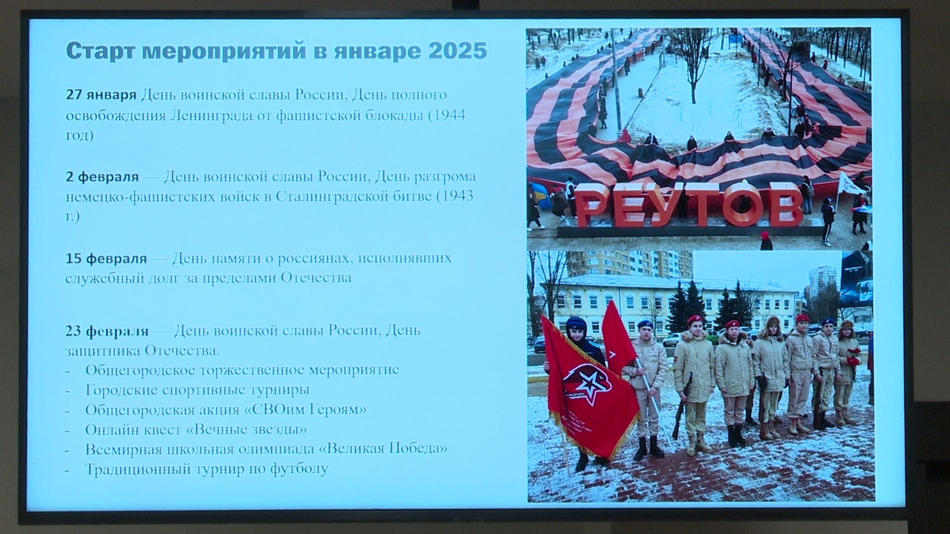 реутов, вертикалки, день победы, подготовка ко дню победы, никто не забыт, ничто не забыто, ветераны,