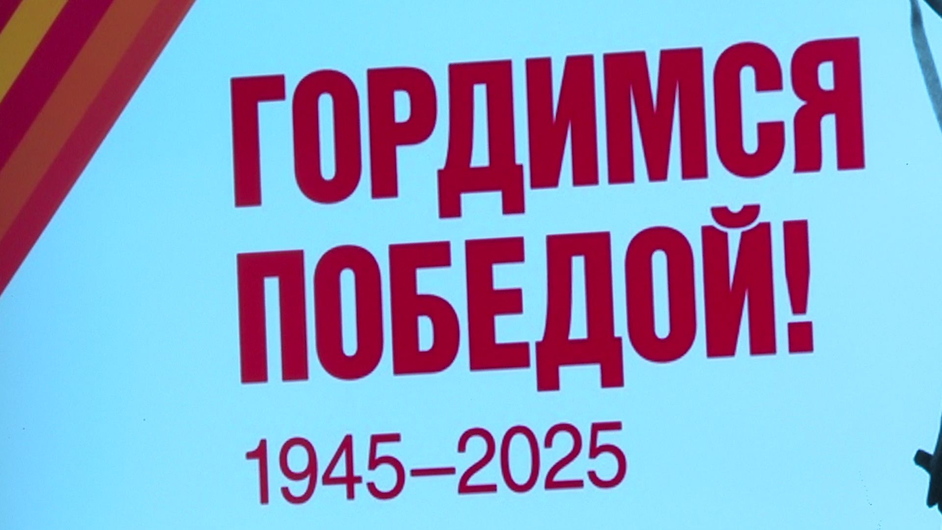 реутов, вертикалки, день победы, подготовка ко дню победы, никто не забыт, ничто не забыто, ветераны,