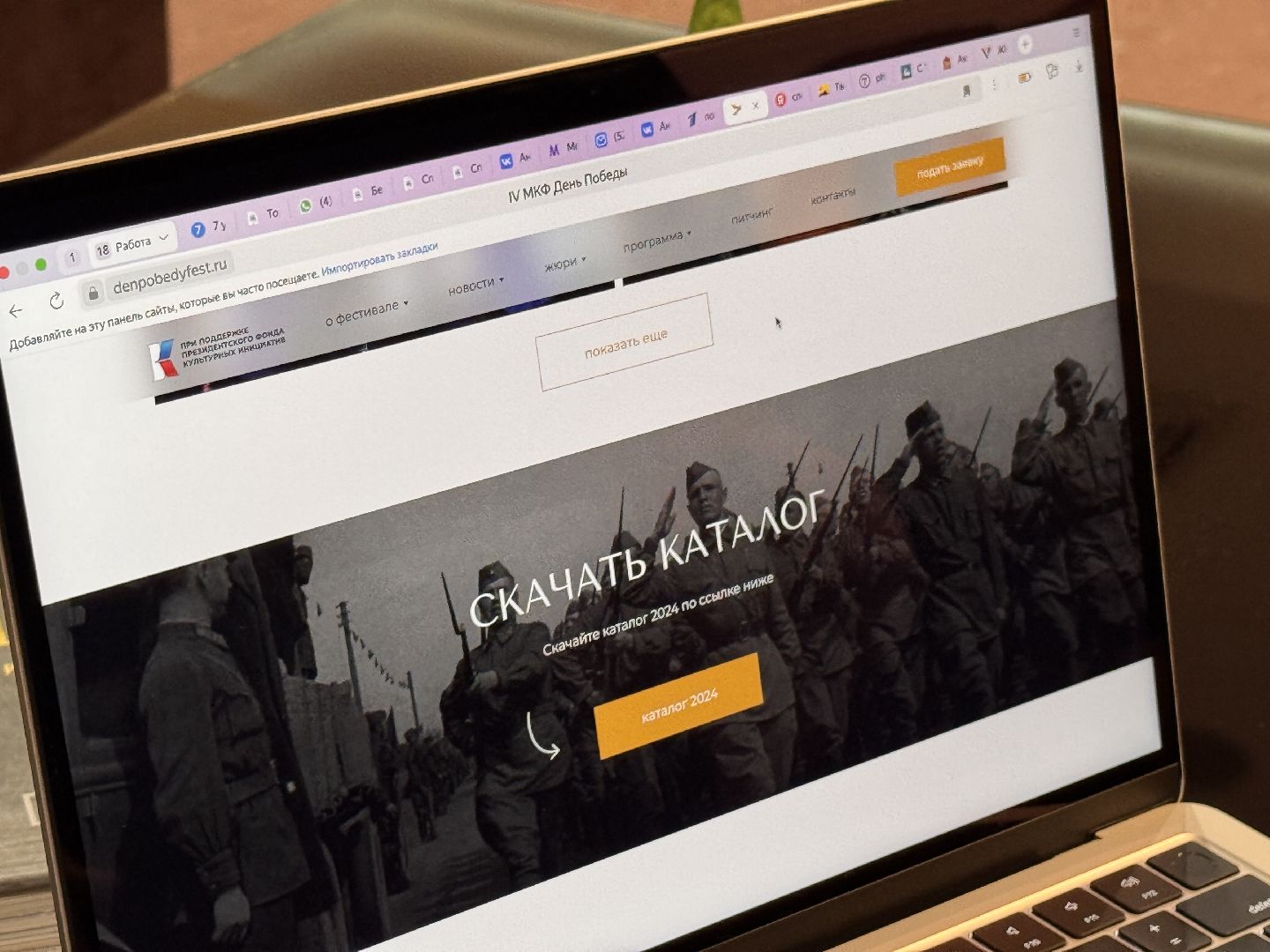 День Победы, ВОВ, 80 лет победы, Одинцово, МКФ День Победы,