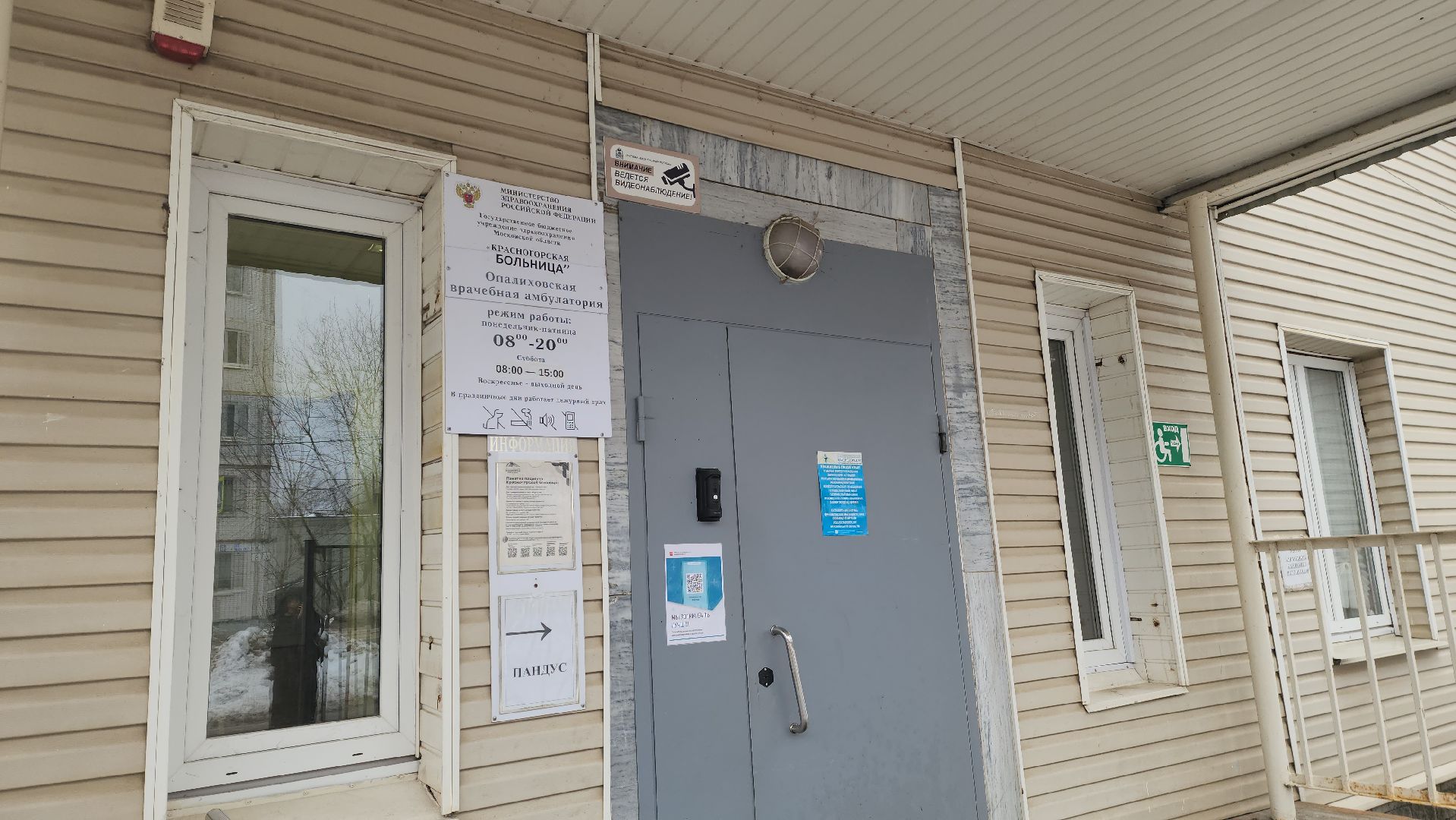 красногорск, крещение, советы врачей, вертикалки,