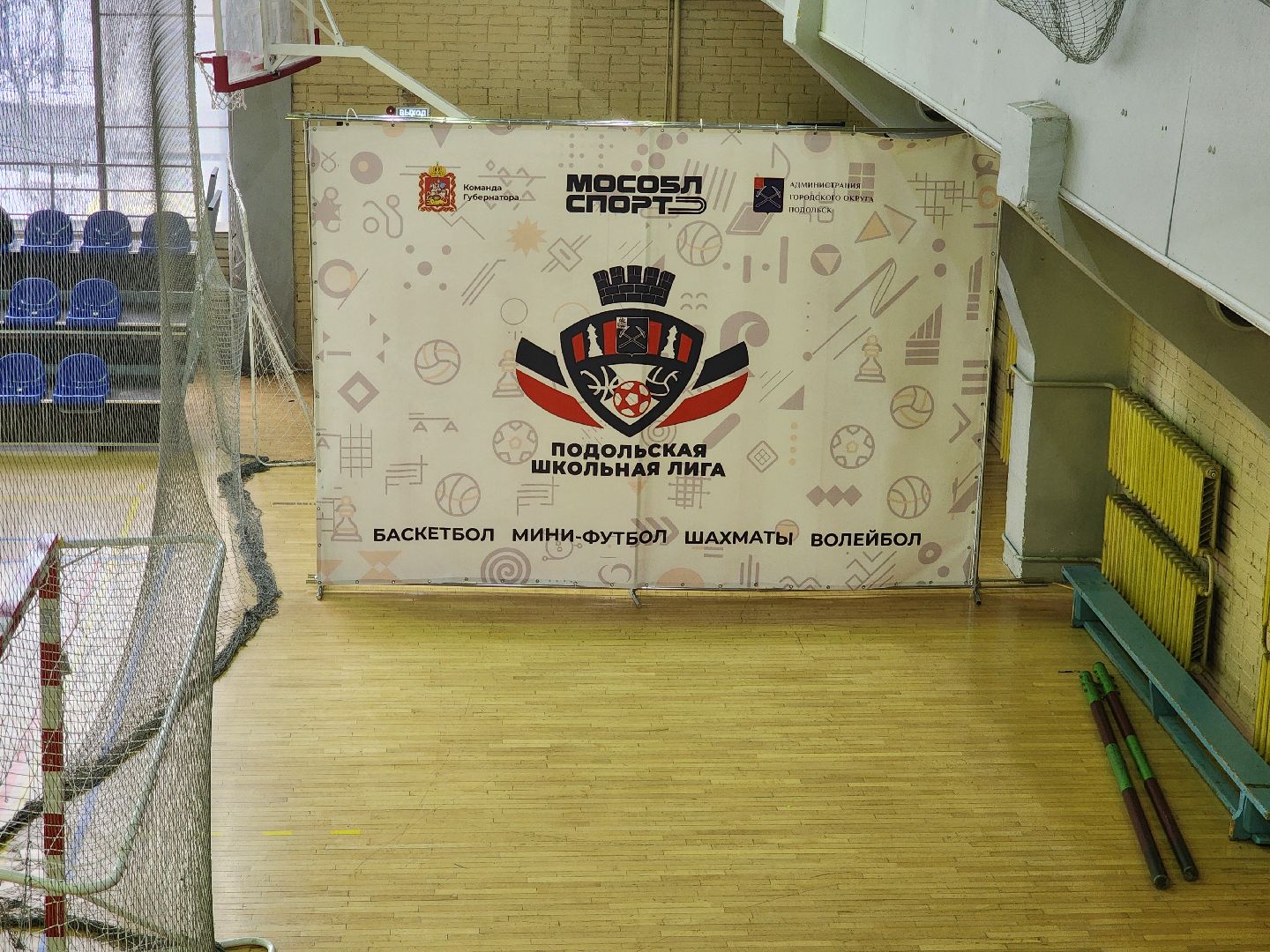 подольск, мини-футбол, спорт, школьная лига,