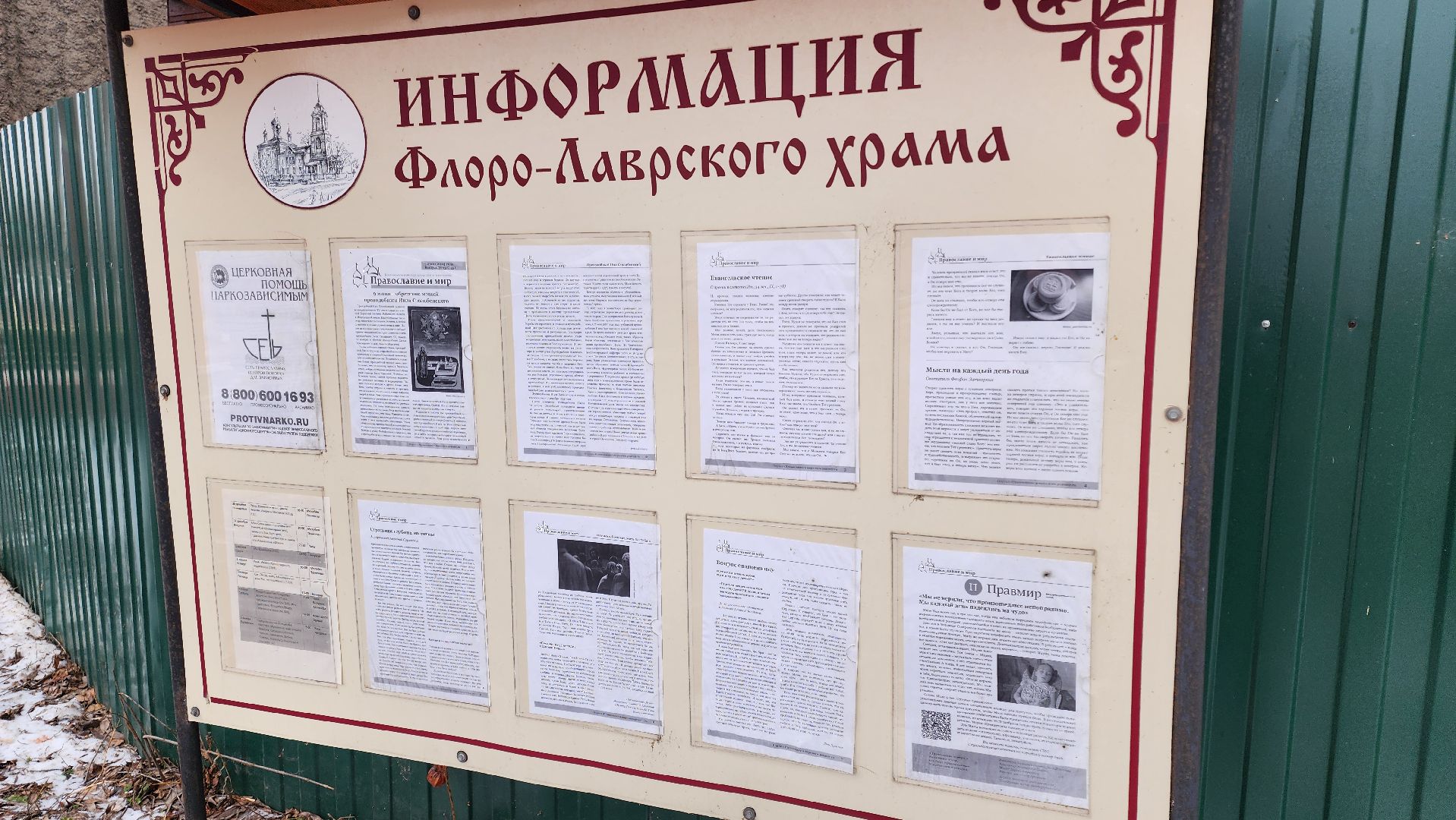 кашира, крещение, богоявление, купель, крещенские купания, вертикалки,