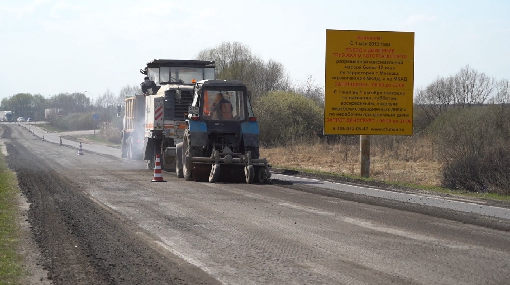 дороги, ремонт