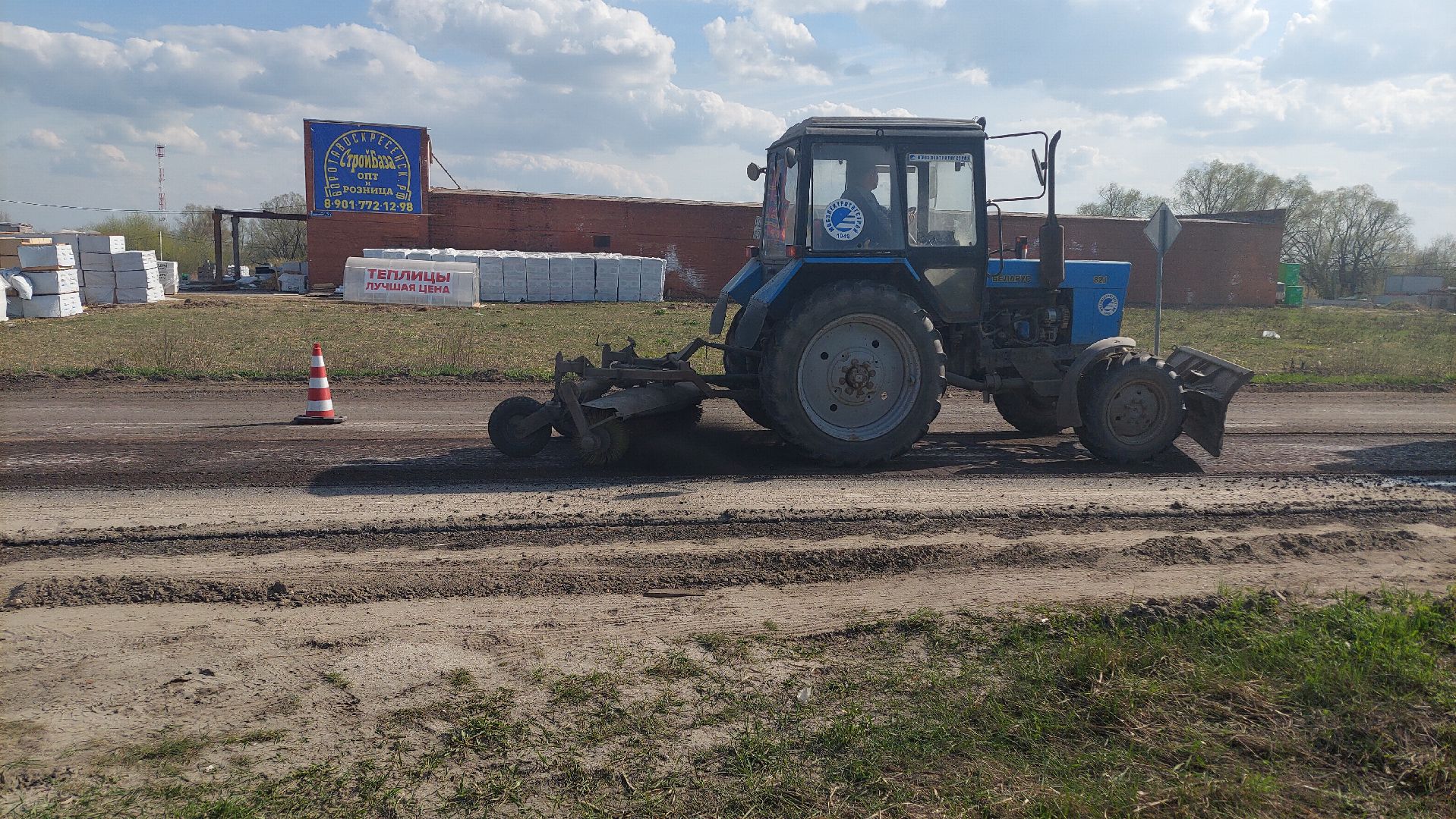 дороги, ремонт