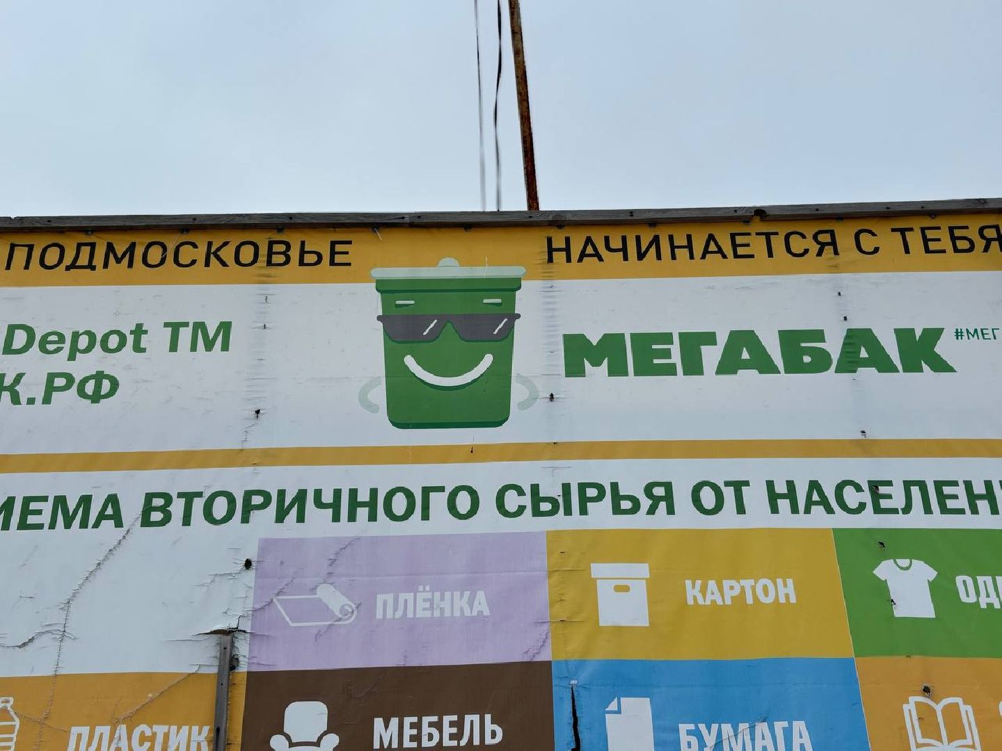 воскресенск, переработка дерева, новый год,