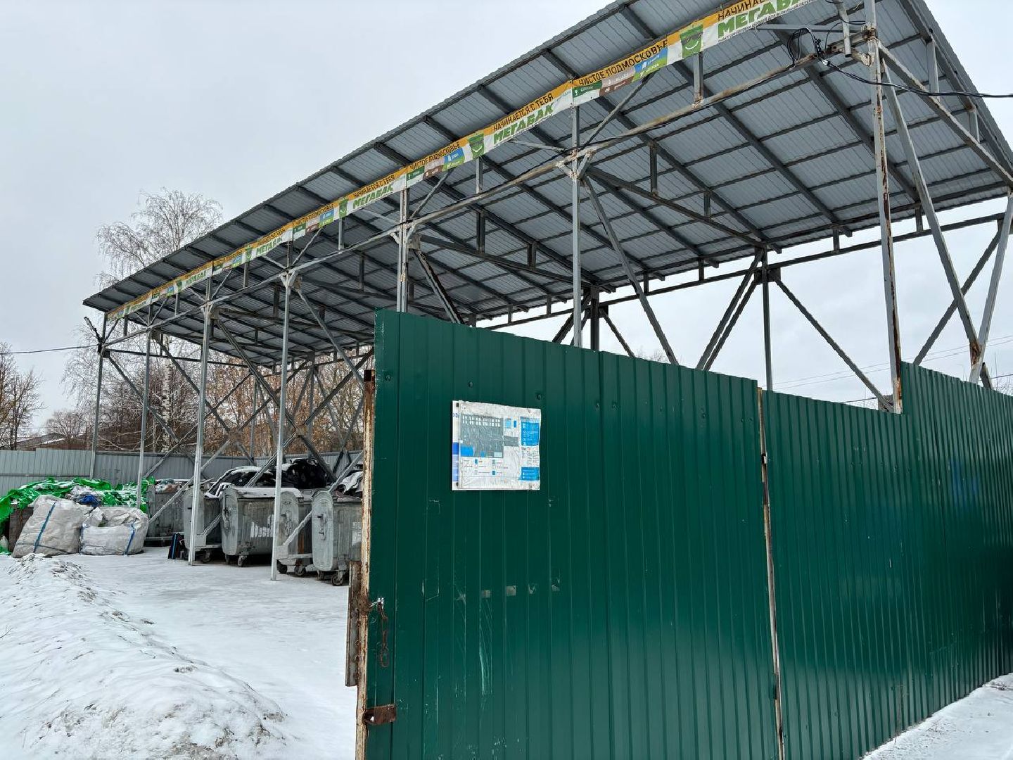 воскресенск, переработка дерева, новый год,