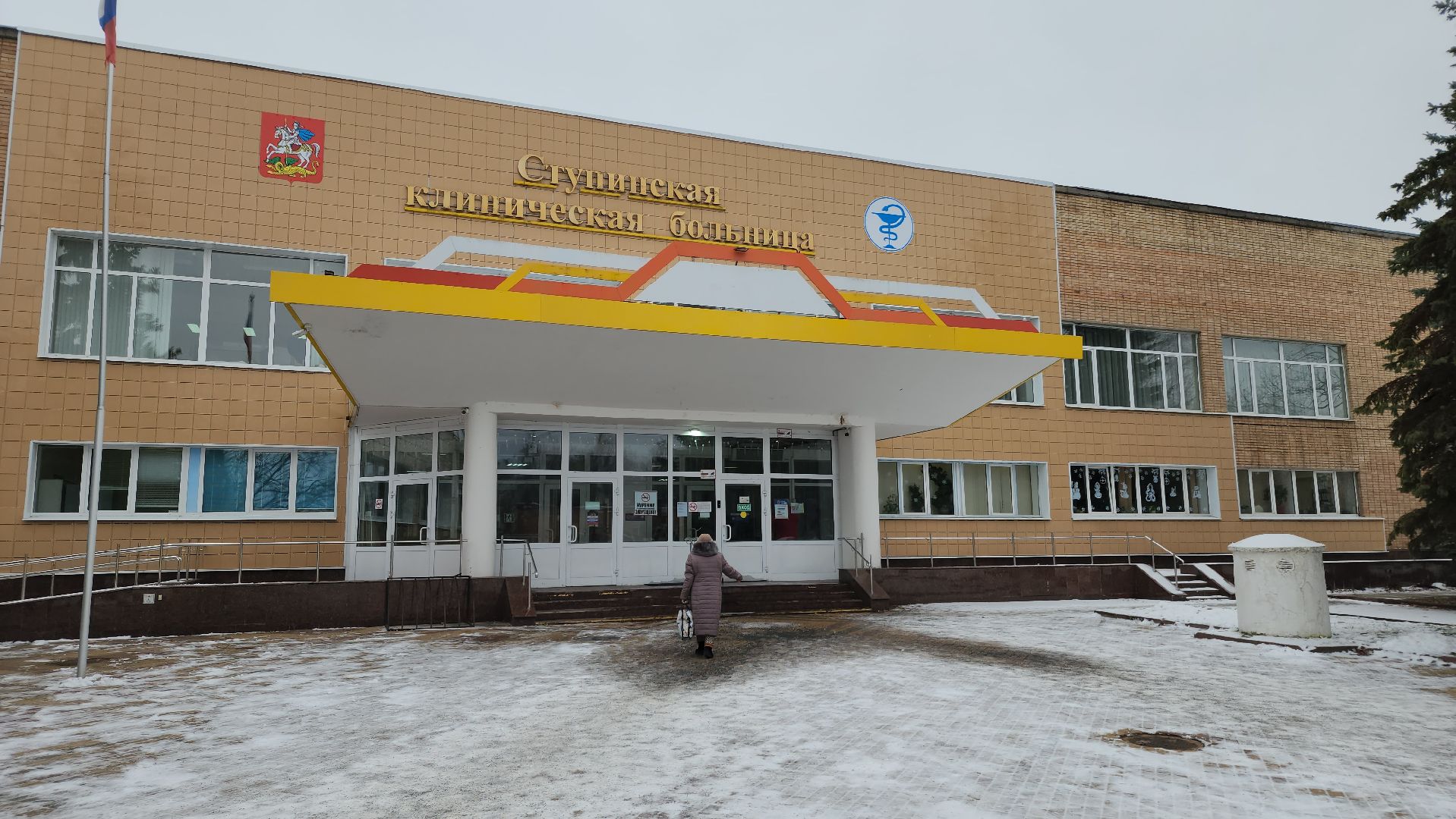 ступино, медицина ступино, новое оборудование ступинской больницы, больница ступино, вертикалки,
