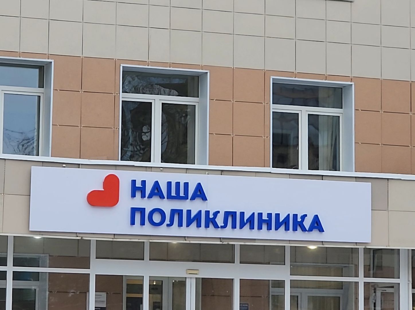 Дубна, Дубненская больница, Поликлиника, Крещенские купания, заведующий поликлиникой, Врач,