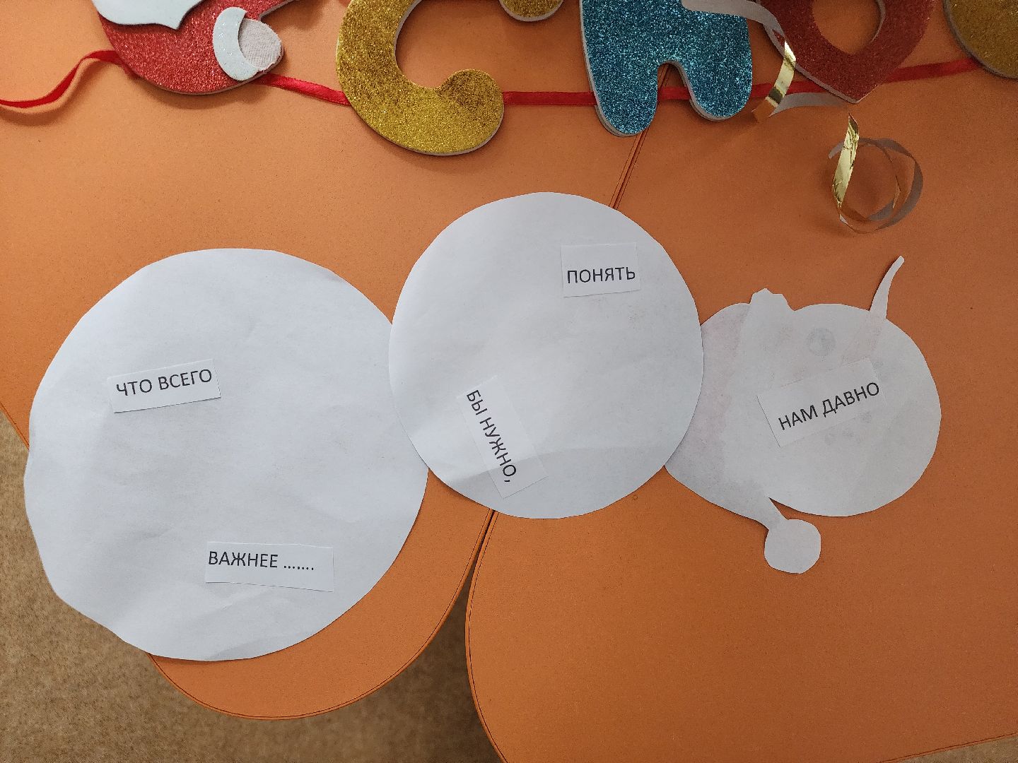 Крещение, Квест, Библиотека, Школьники,