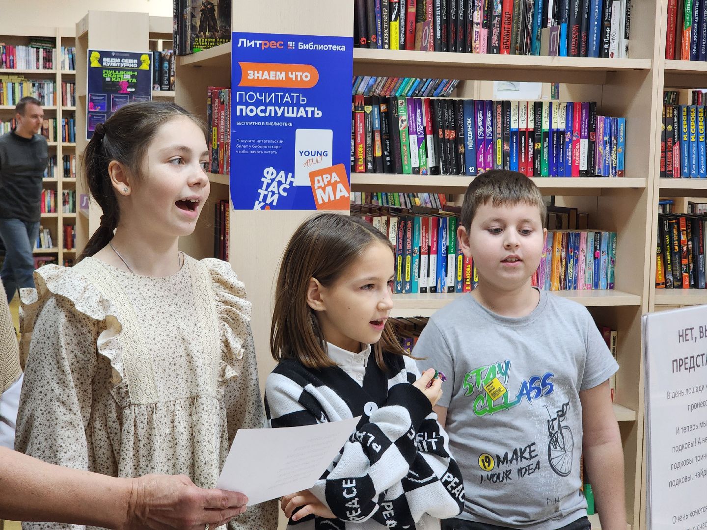 Крещение, Квест, Библиотека, Школьники,