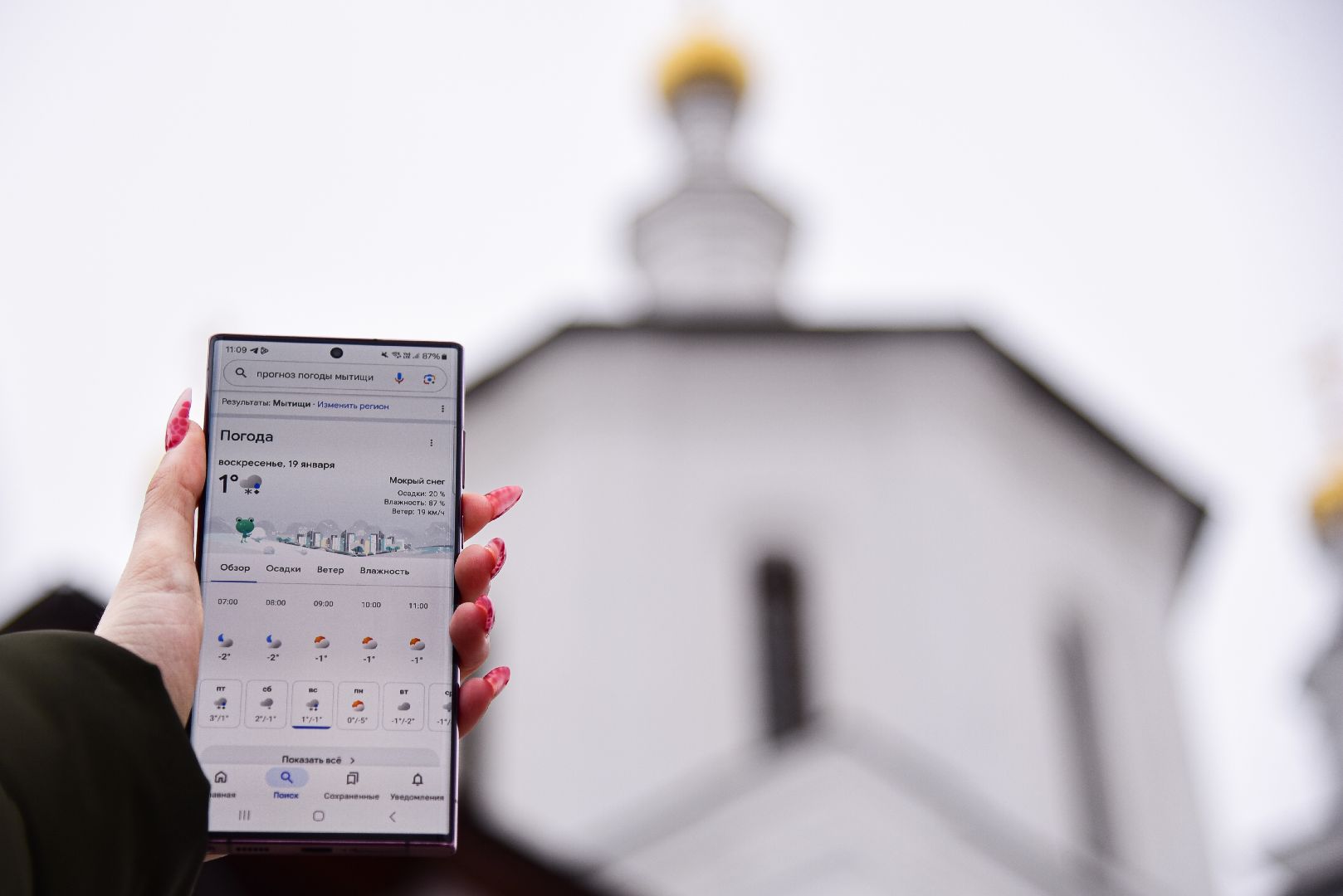 крещение господне, крещенские купания, мытищи, погода,