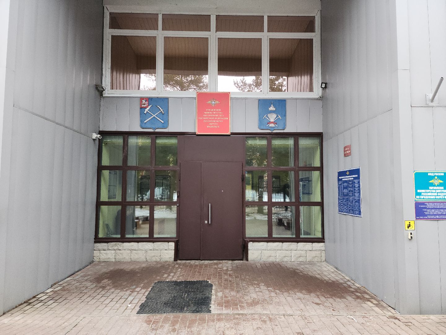 Подольск, умвд россии, полиция, Итоги года,
