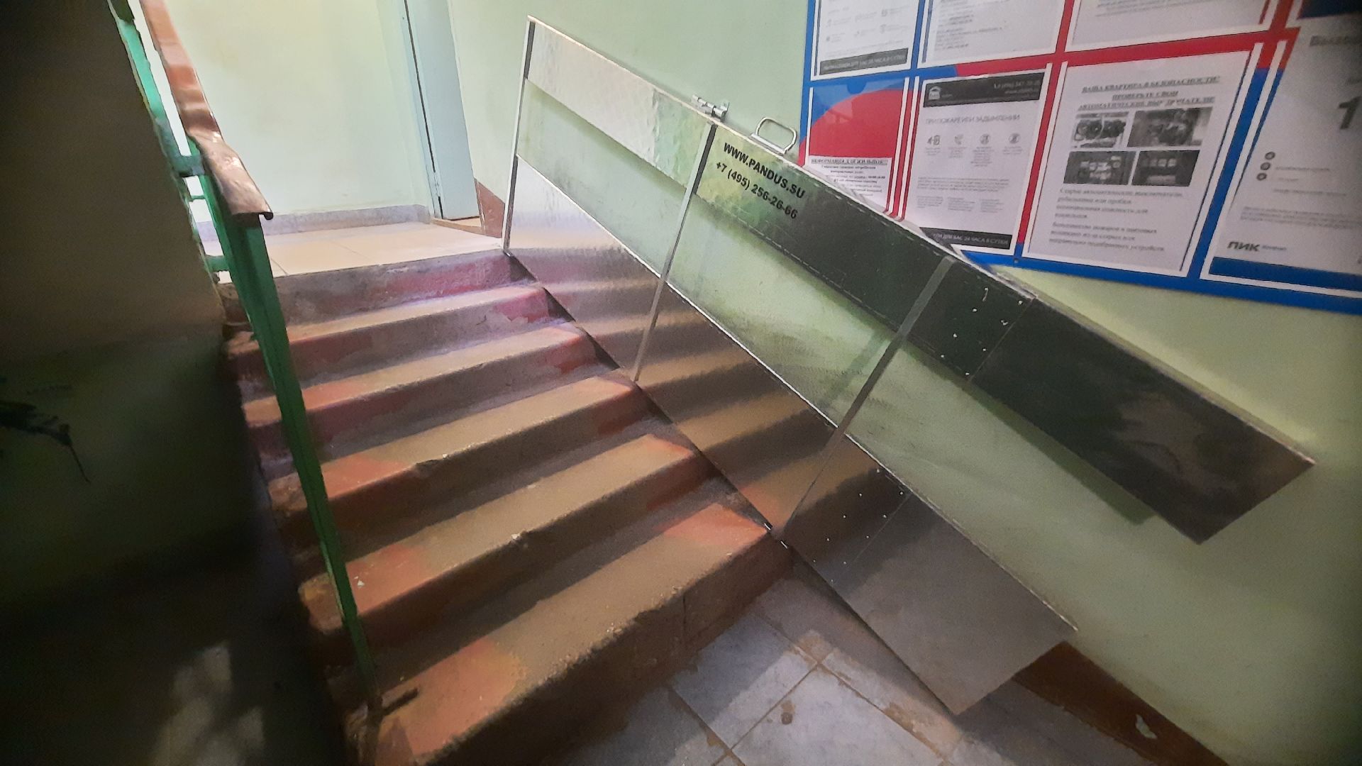 Пандус, маломобильные граждане, инвалиды, Наро-Фоминск, перемены