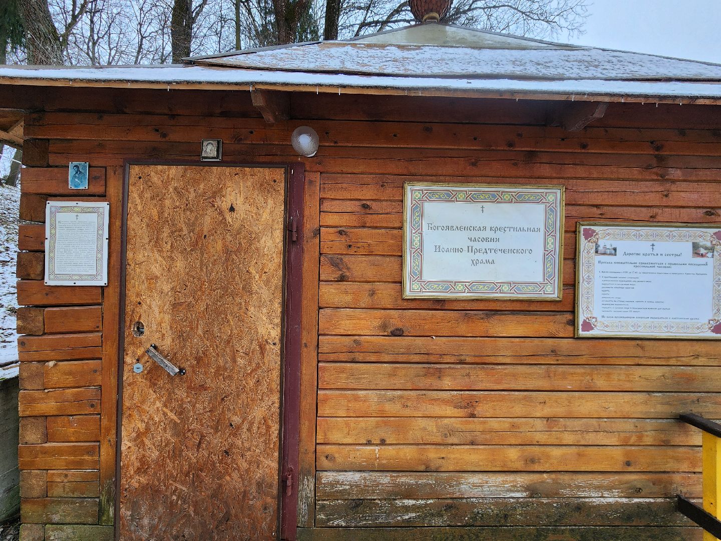 Чехов, Садки, иоанно-предтеченский храм, Крещение, купель, крещенские купания, подготовка, вертикалки,