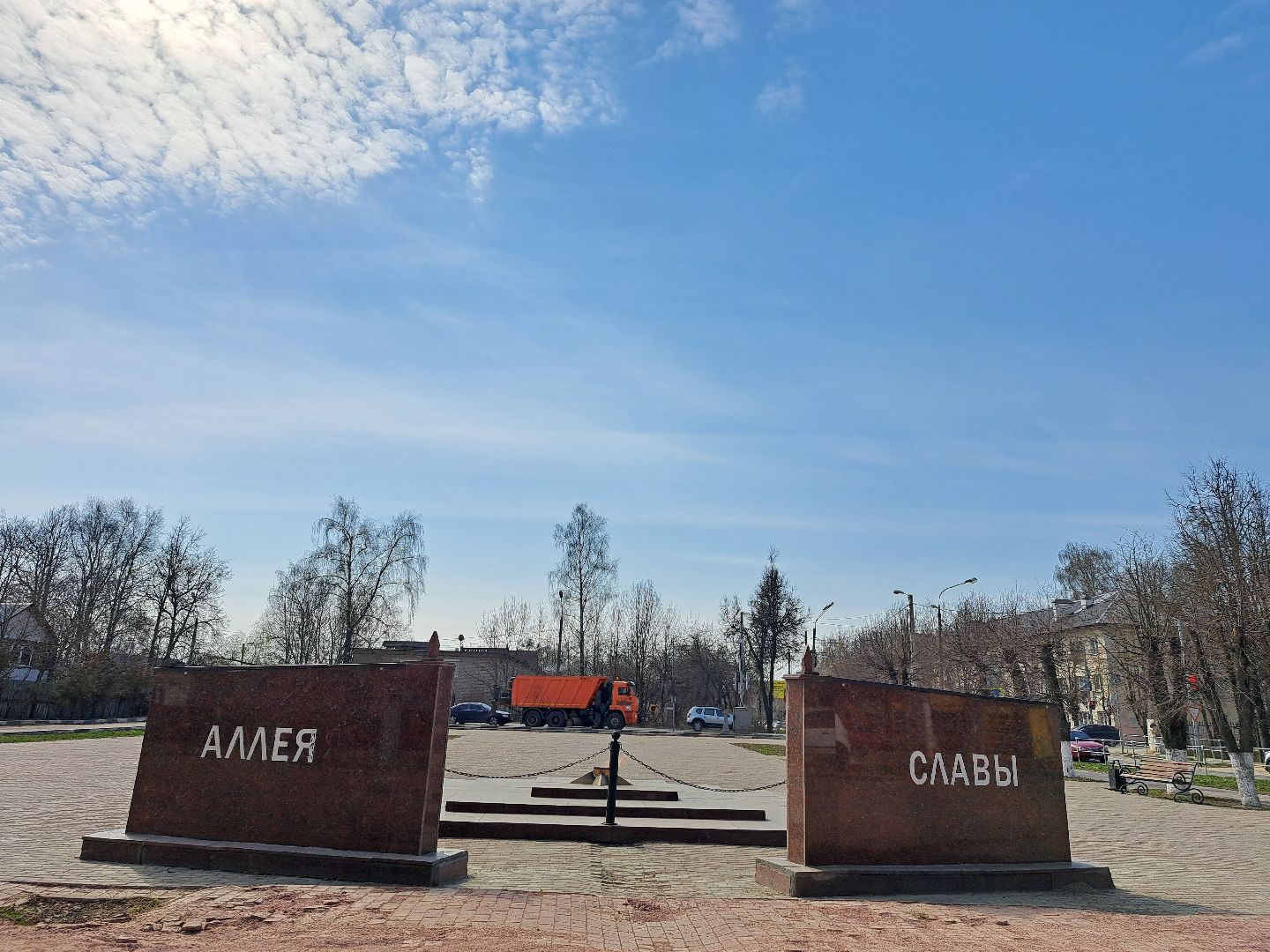 Рузский городской округ, благоустройство, Аллея Славы, Вечный огонь, сквер, стела
