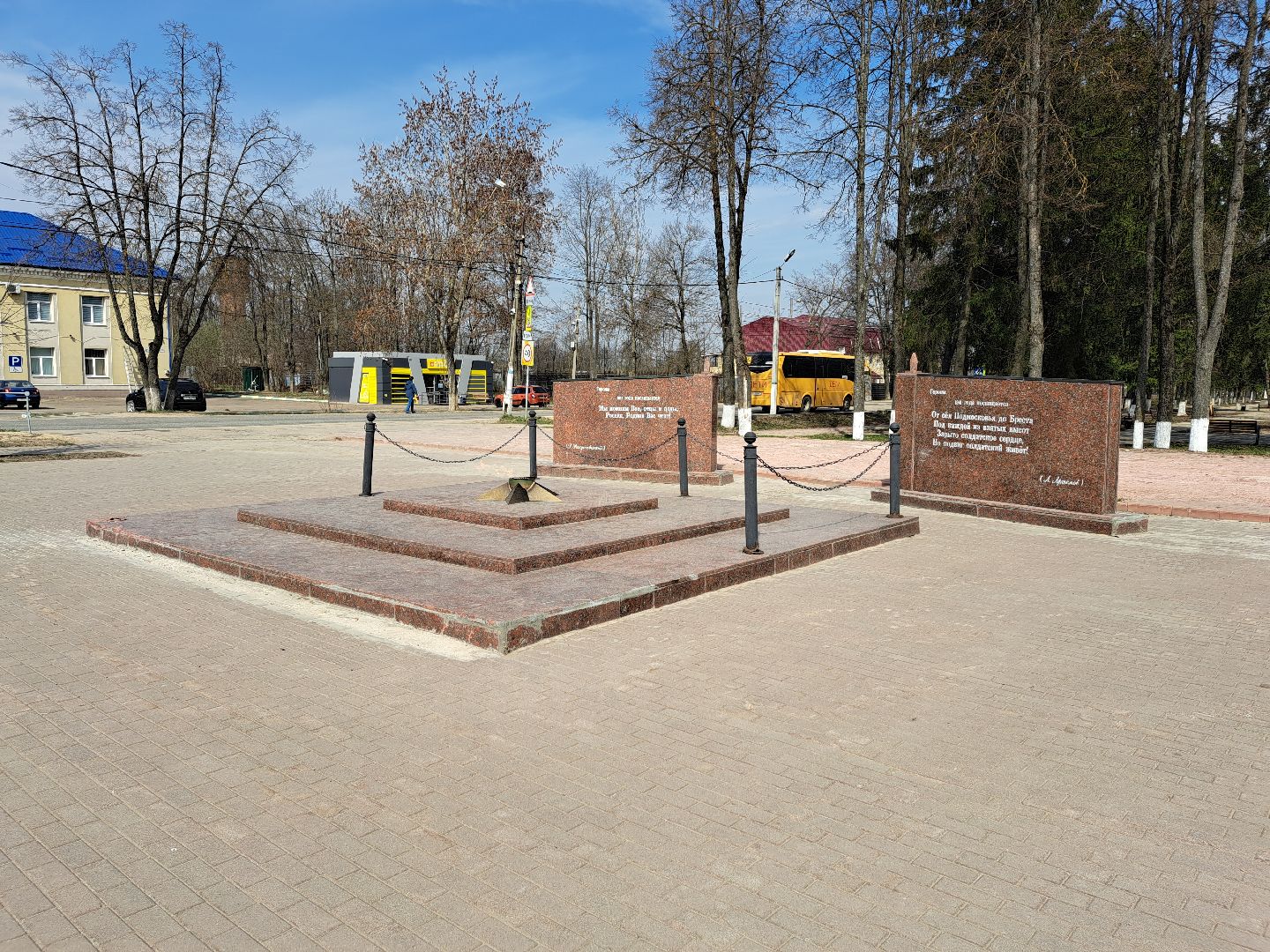 Рузский городской округ, благоустройство, Аллея Славы, Вечный огонь, сквер, стела