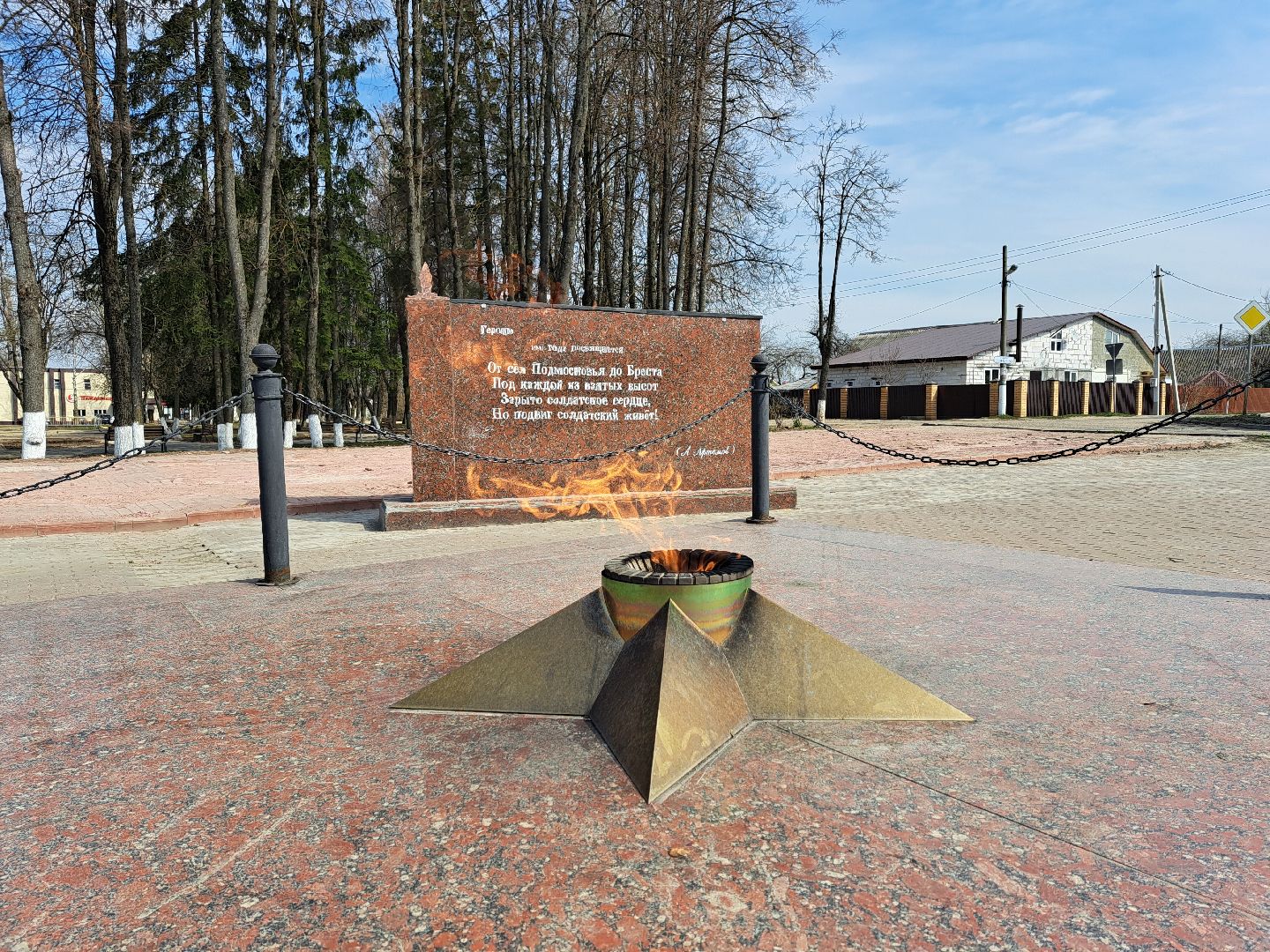 Рузский городской округ, благоустройство, Аллея Славы, Вечный огонь, сквер, стела