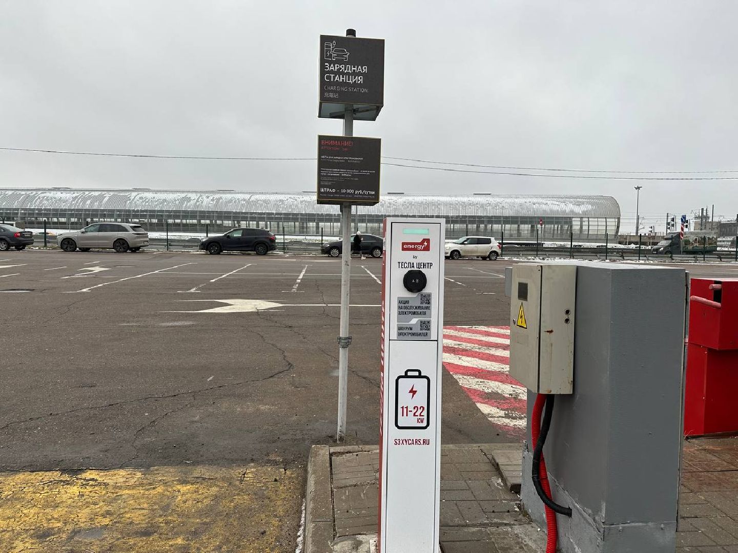 электроавтомобили, аэропорт домодедово,