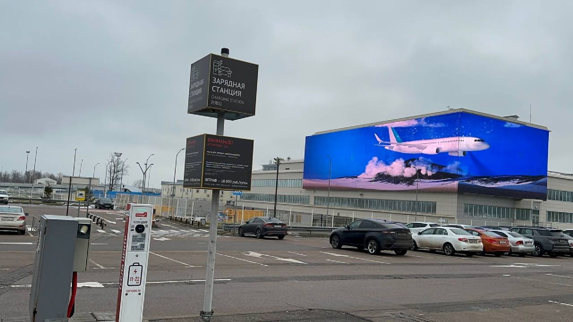 электроавтомобили, аэропорт домодедово,