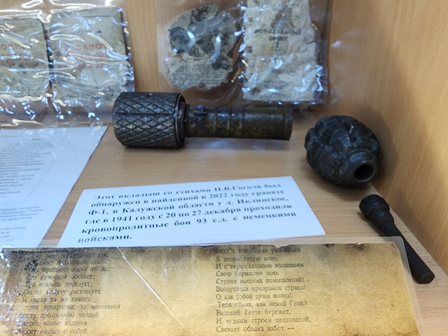 Подольск, поисковое движение, 80 - летие победы, память о вов, Школьный музей,