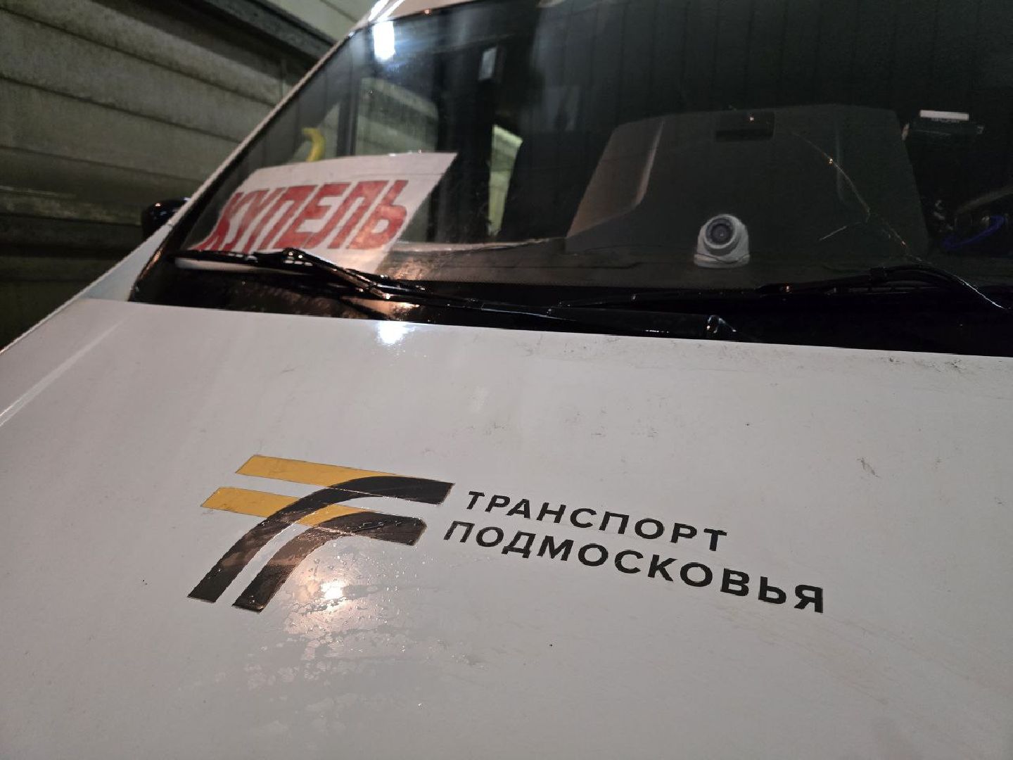 можайск, можайский муниципальный округ, подмосковье, транспорт, спецрейсы, бесплатные автобусы, мострансавто, крещенские купания, православный праздник, крещение господне, религия, вертикалки,