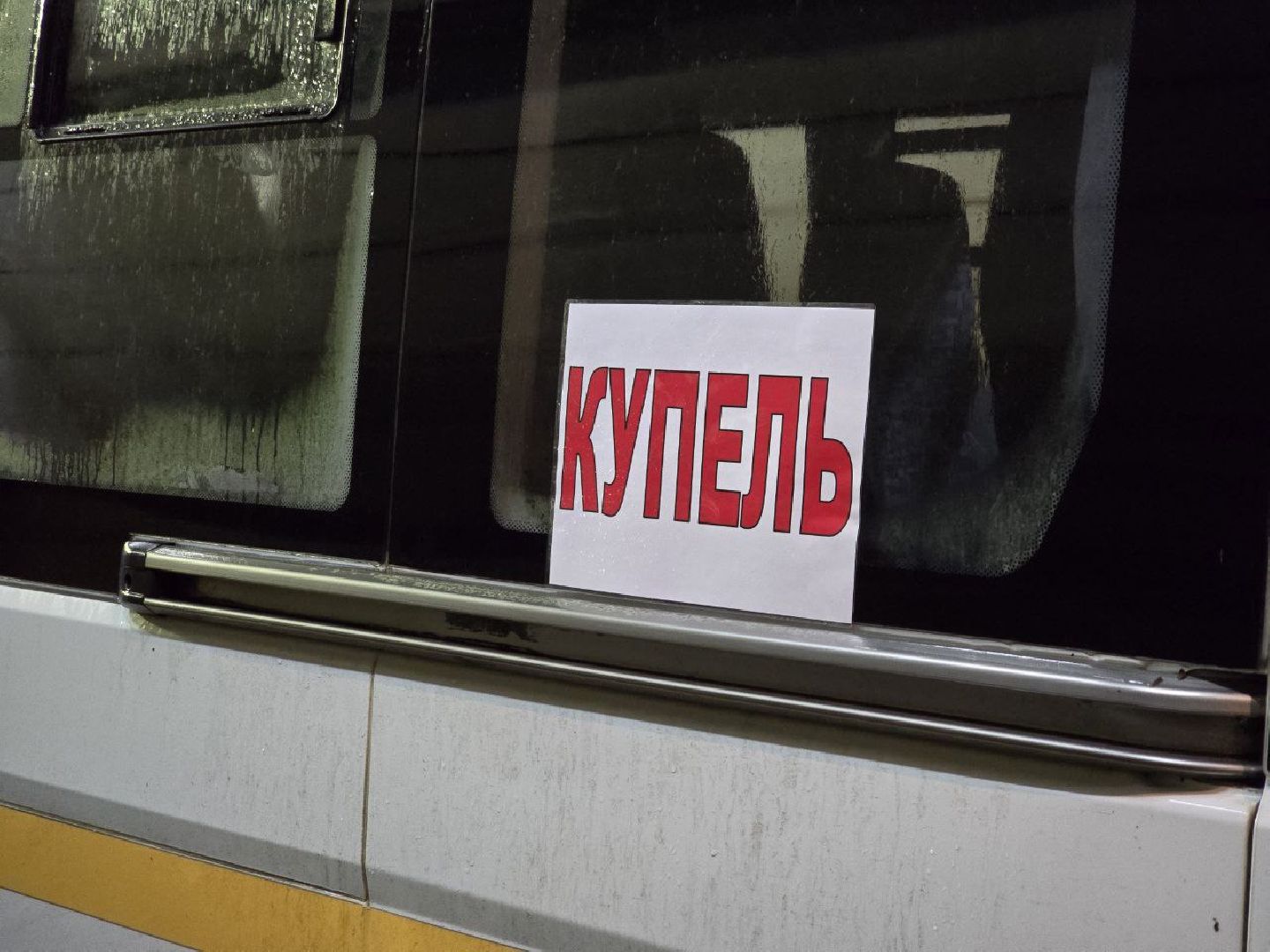 можайск, можайский муниципальный округ, подмосковье, транспорт, спецрейсы, бесплатные автобусы, мострансавто, крещенские купания, православный праздник, крещение господне, религия, вертикалки,