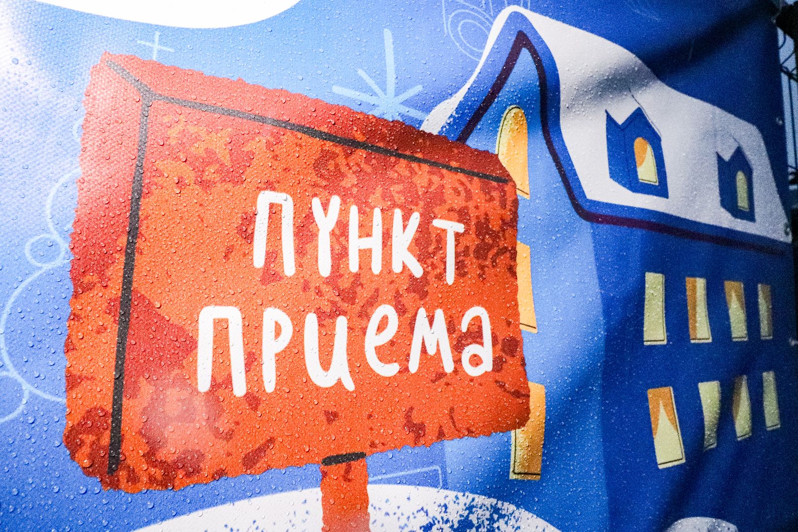 Клин, общество, ЖКХ, благоустройство, сдача елок, экология, вертикалки,