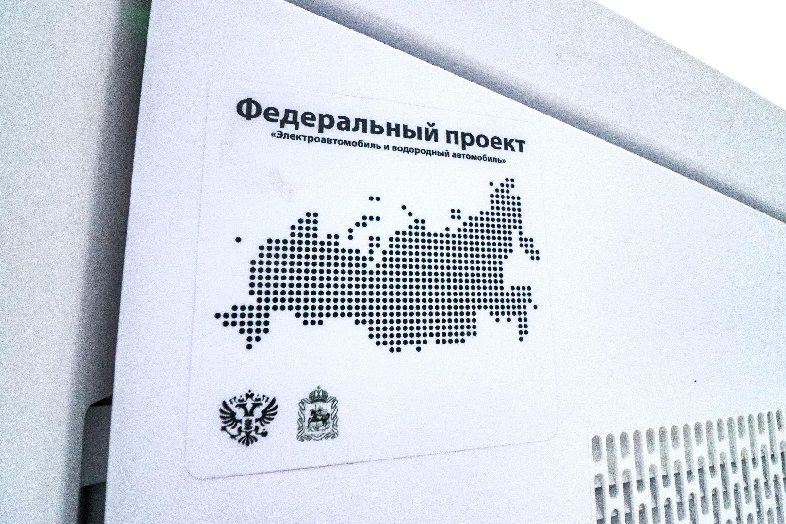 Клин, общество, транспорт, электроавтомобили, вертикалки,