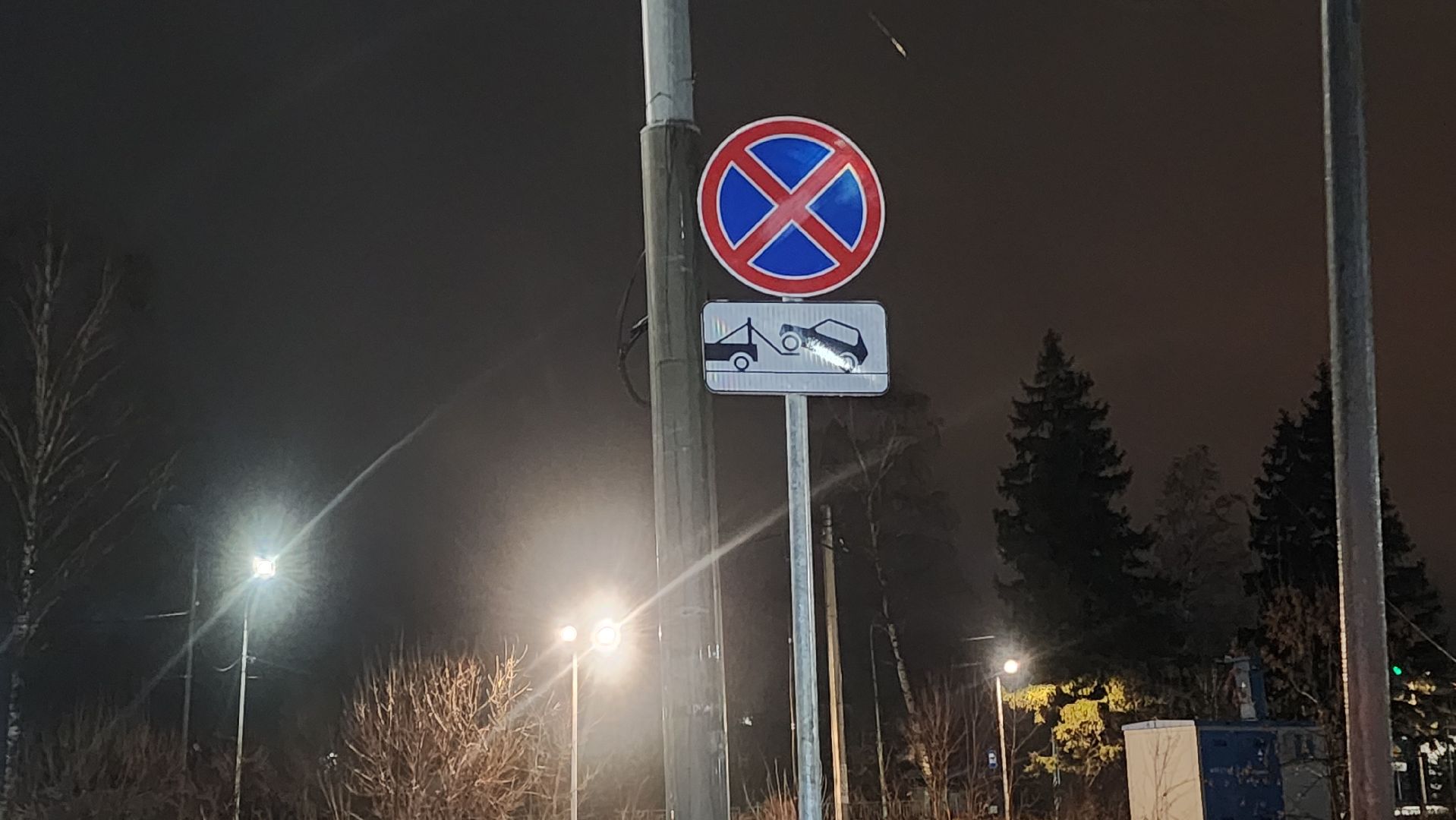 вертикалки, Бронницы, Знаки дорожного движения, Новые дорожные знаки на Комсомольском переулке, Остановка запрещена на Комсомольском переулке, Вертикалка,