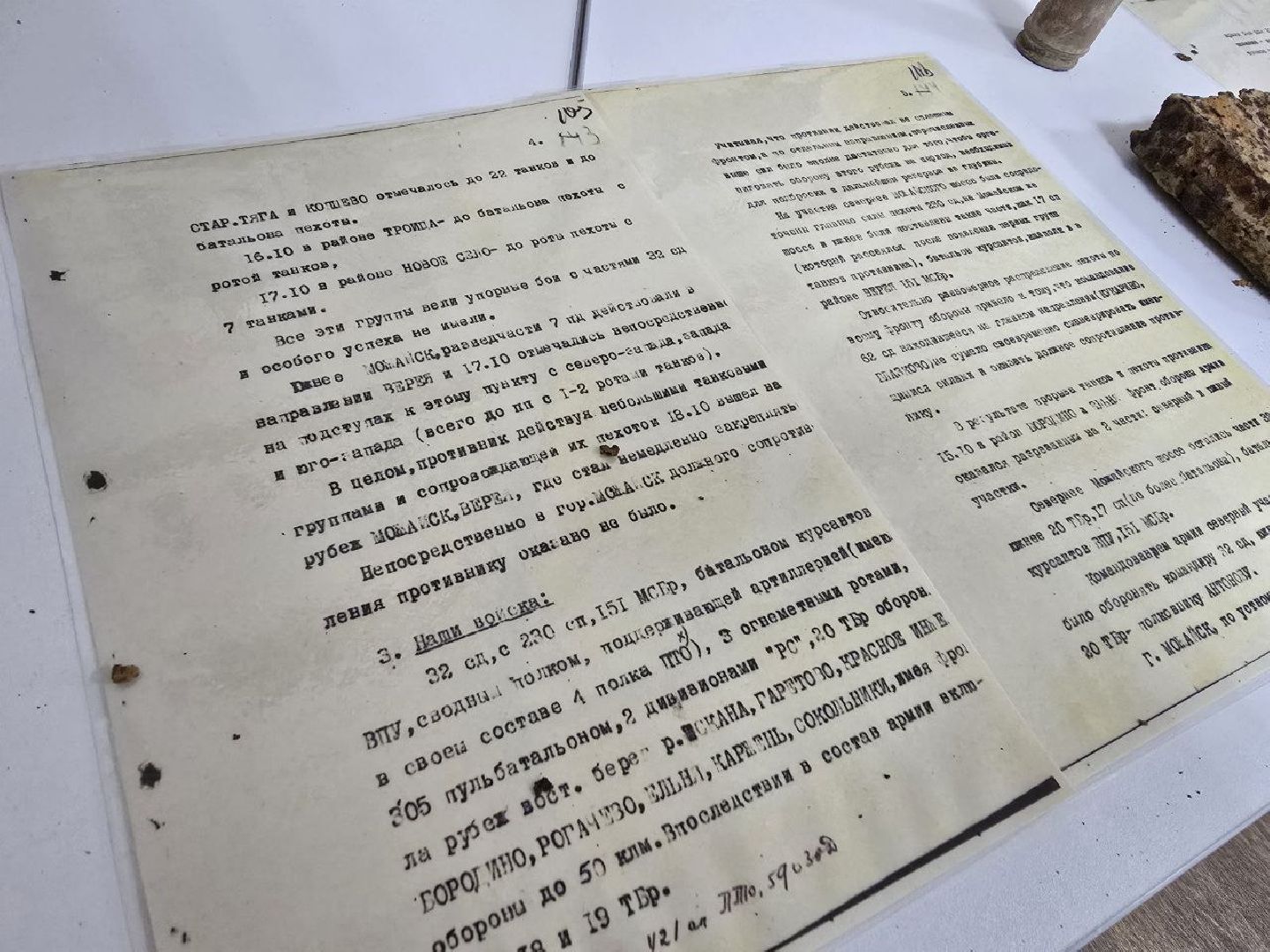 можайск, подмосковье, можайский муниципальный округ, можайская библиотека, выставка, освобождение можайска, 83-я годовщина освобождения от немцев, великая отечественная война, история, вертикалки,