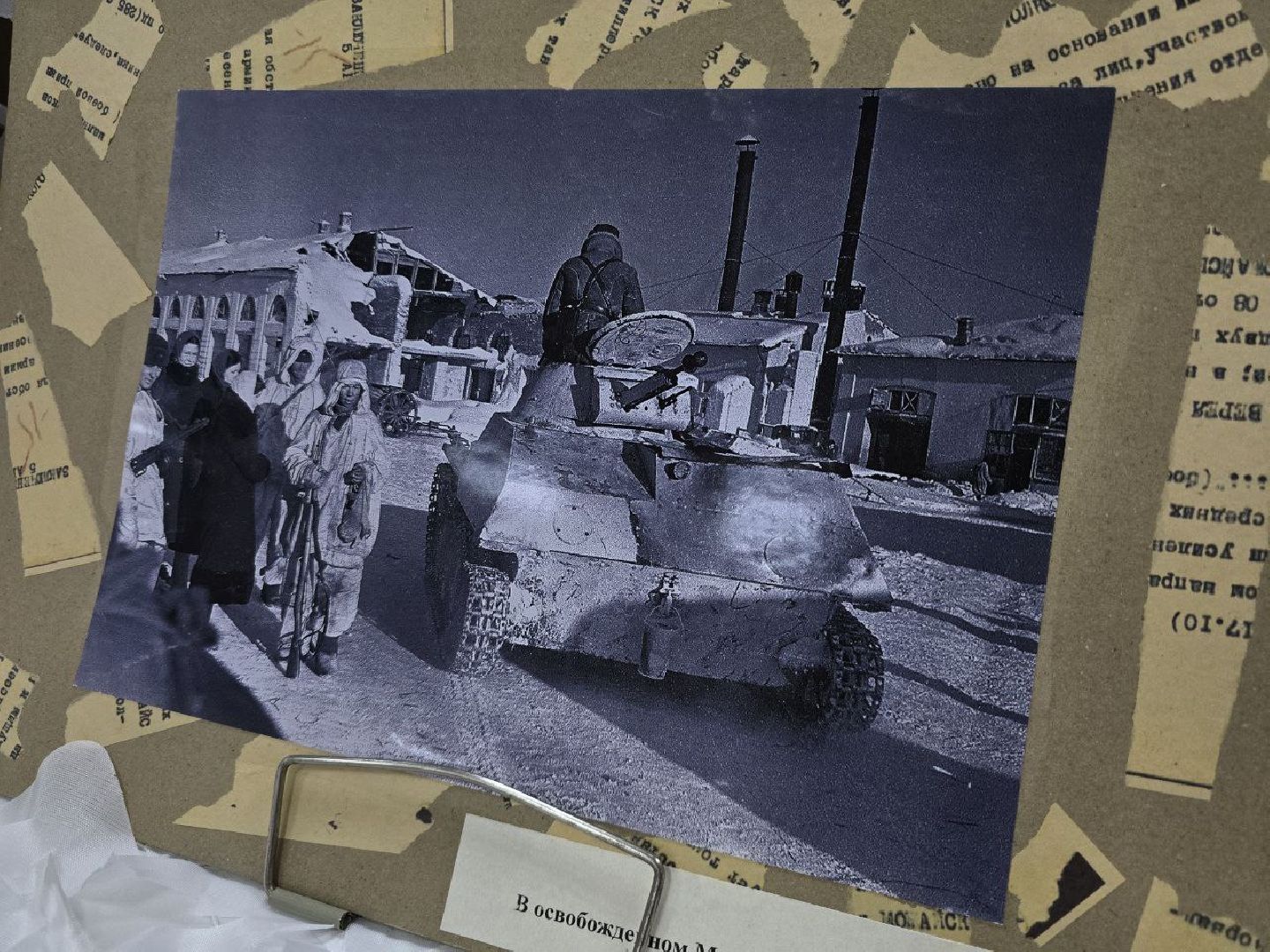 можайск, подмосковье, можайский муниципальный округ, можайская библиотека, выставка, освобождение можайска, 83-я годовщина освобождения от немцев, великая отечественная война, история, вертикалки,