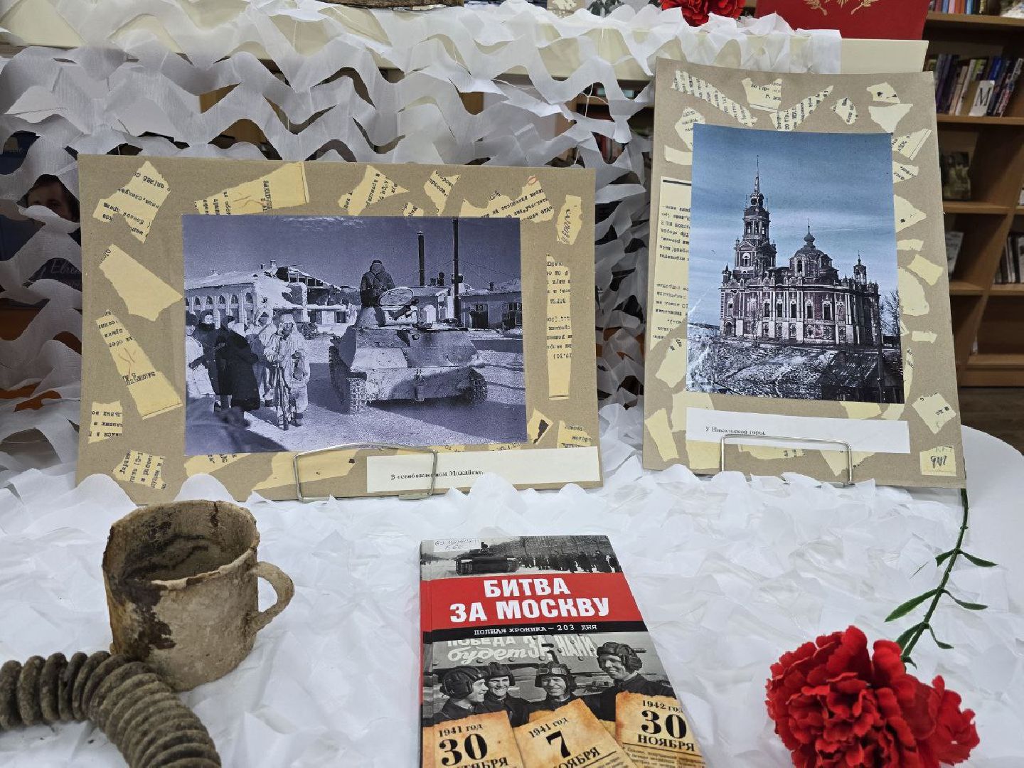 можайск, подмосковье, можайский муниципальный округ, можайская библиотека, выставка, освобождение можайска, 83-я годовщина освобождения от немцев, великая отечественная война, история, вертикалки,