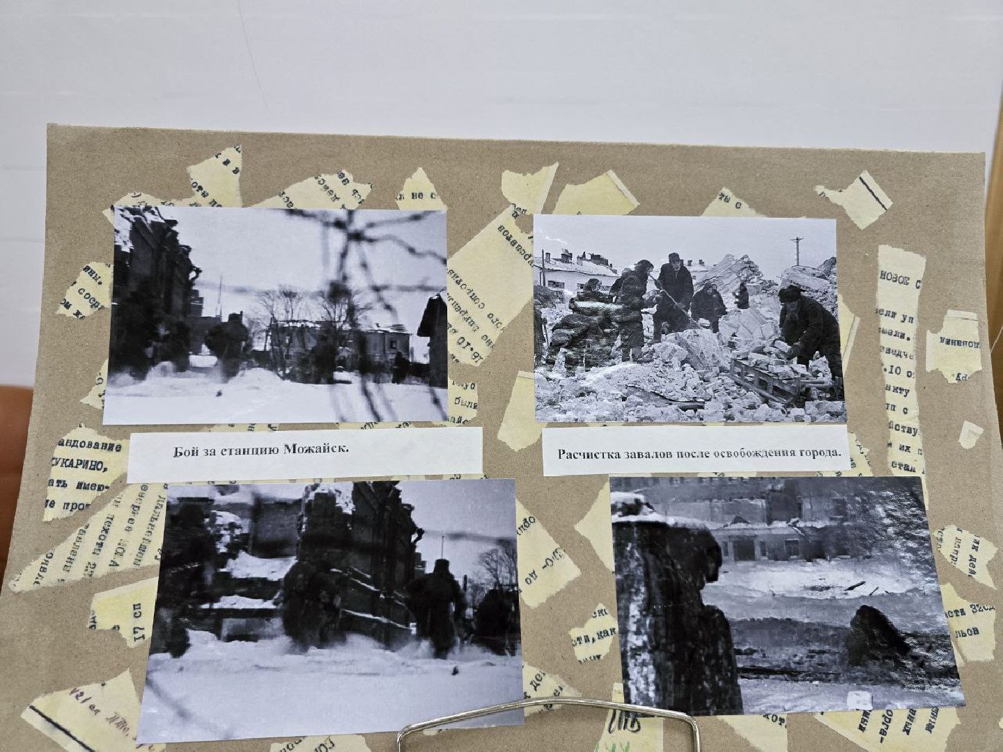 можайск, подмосковье, можайский муниципальный округ, можайская библиотека, выставка, освобождение можайска, 83-я годовщина освобождения от немцев, великая отечественная война, история, вертикалки,