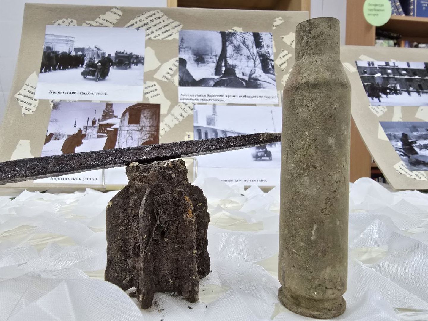 можайск, подмосковье, можайский муниципальный округ, можайская библиотека, выставка, освобождение можайска, 83-я годовщина освобождения от немцев, великая отечественная война, история, вертикалки,