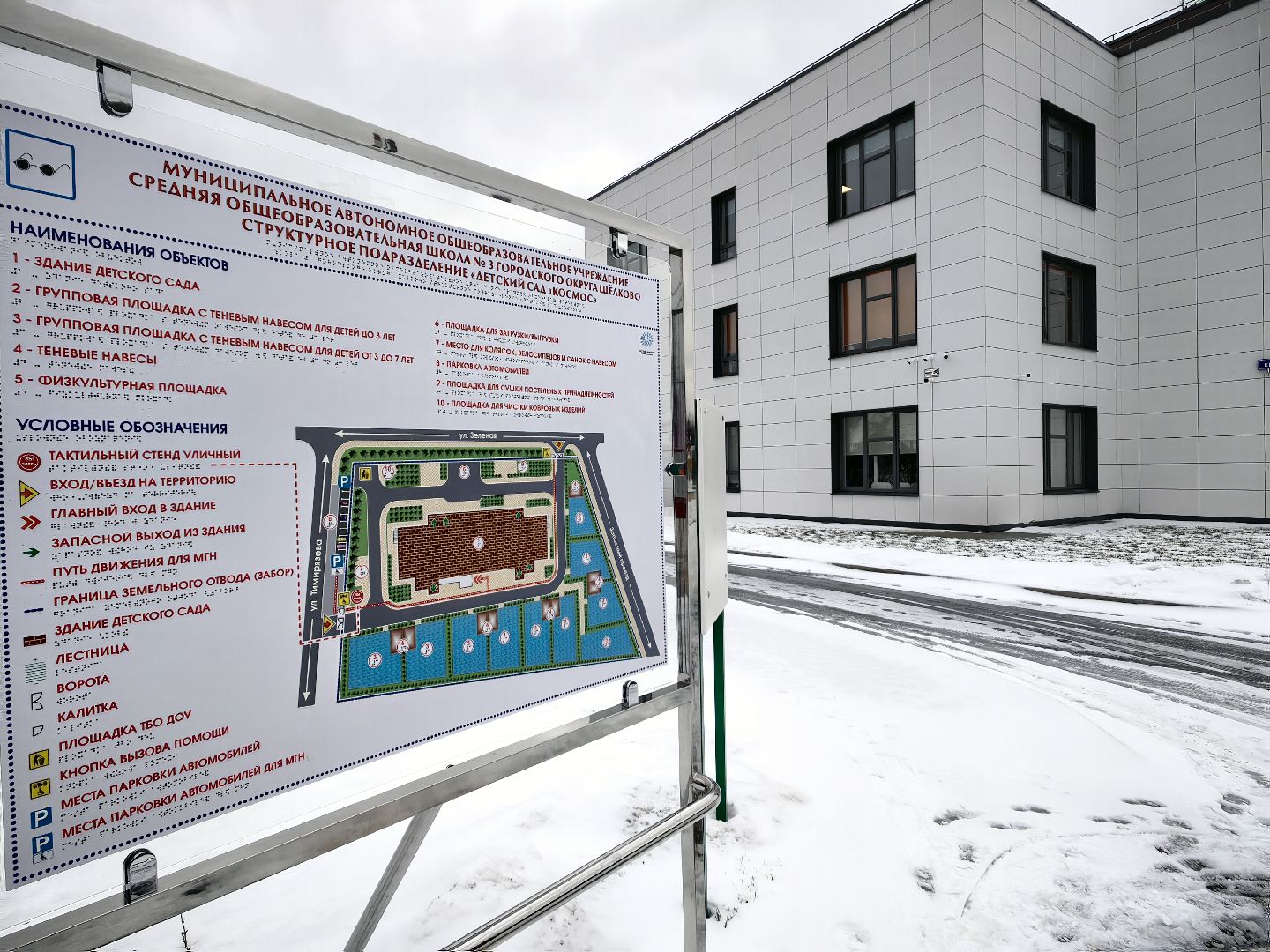 детский сад, детские группы, оснащение, площадка, зал, родители,