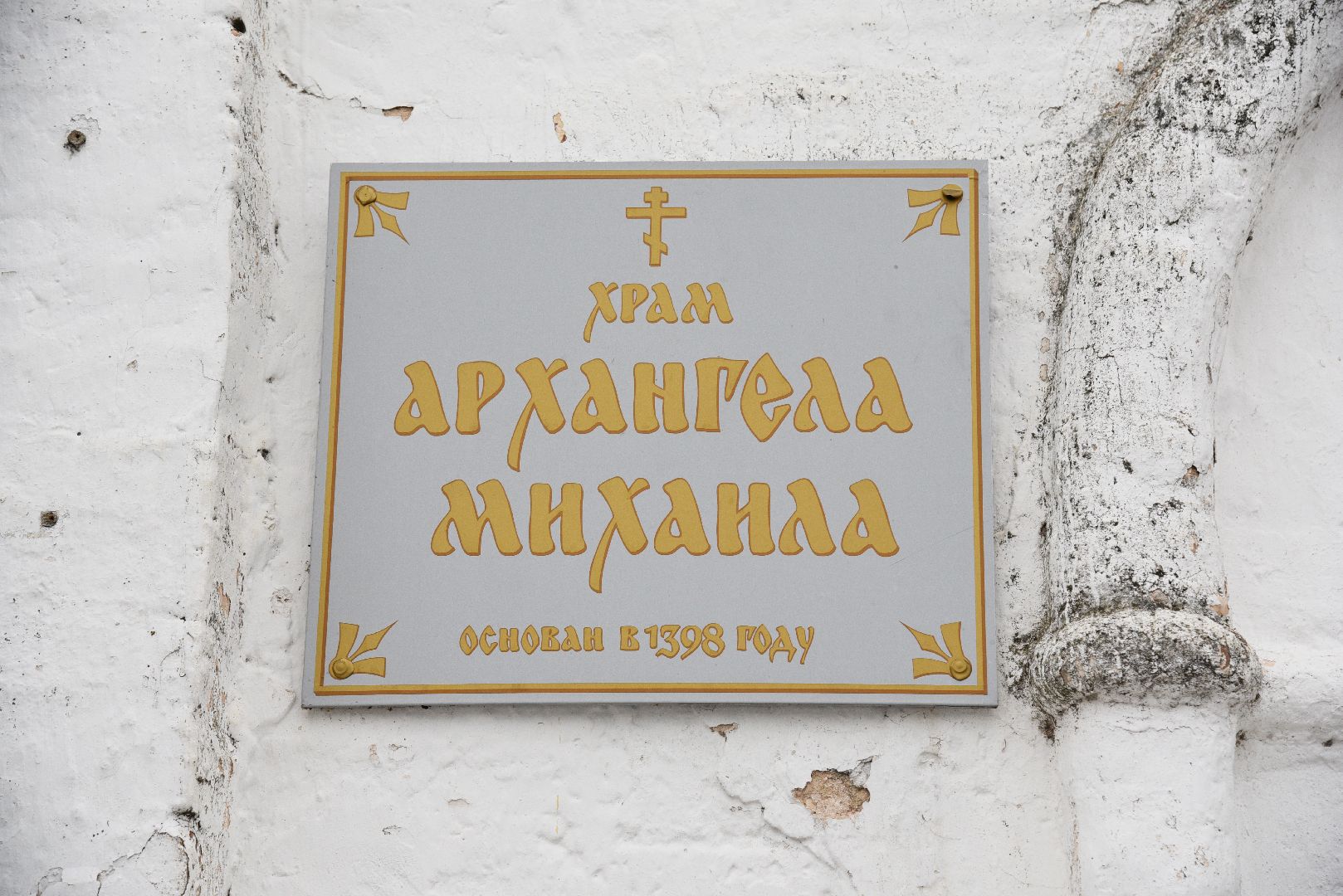 лотошино, микулино, крещение, купель, крещенские купания, крещенские купели,