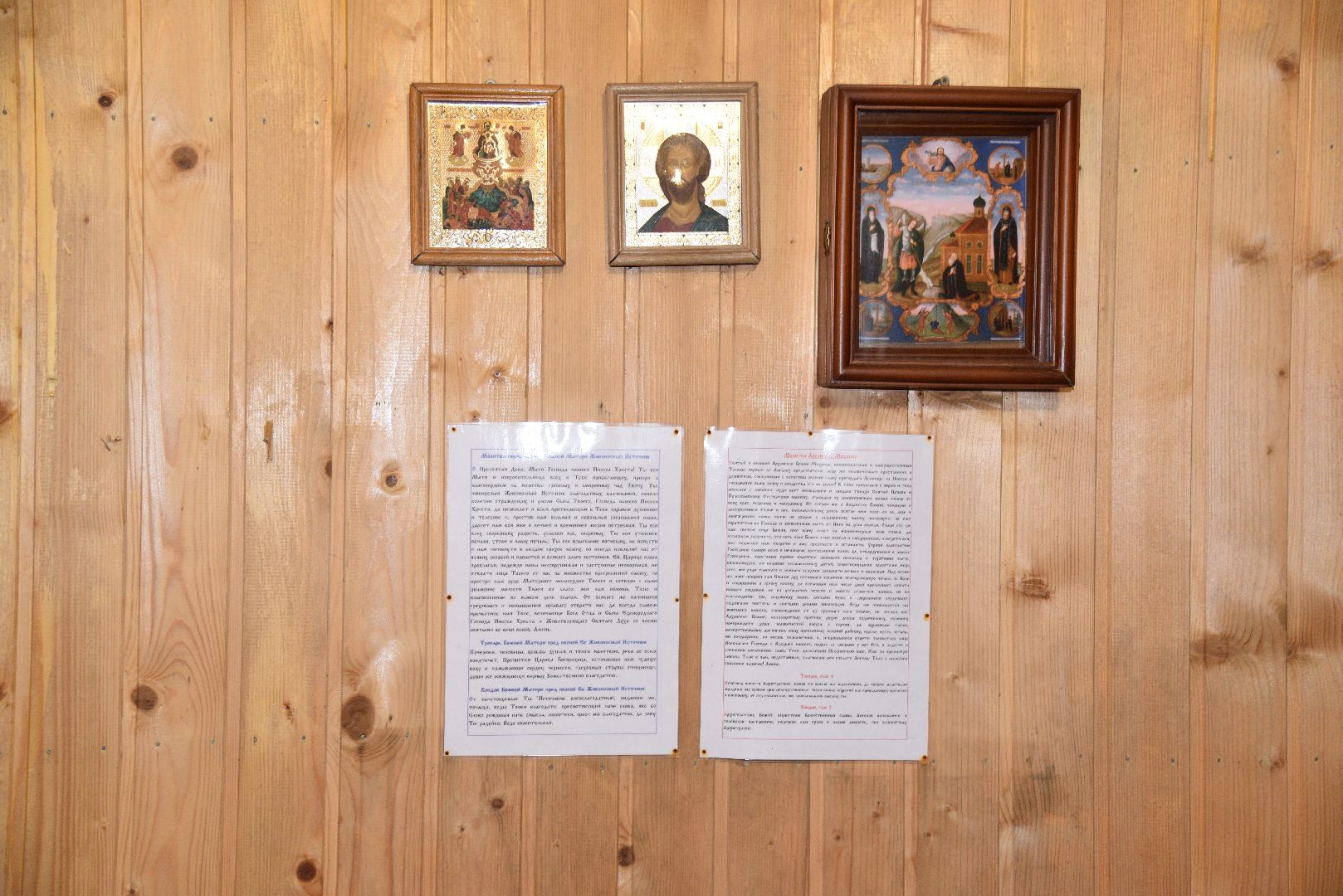 лотошино, микулино, крещение, купель, крещенские купания, крещенские купели,