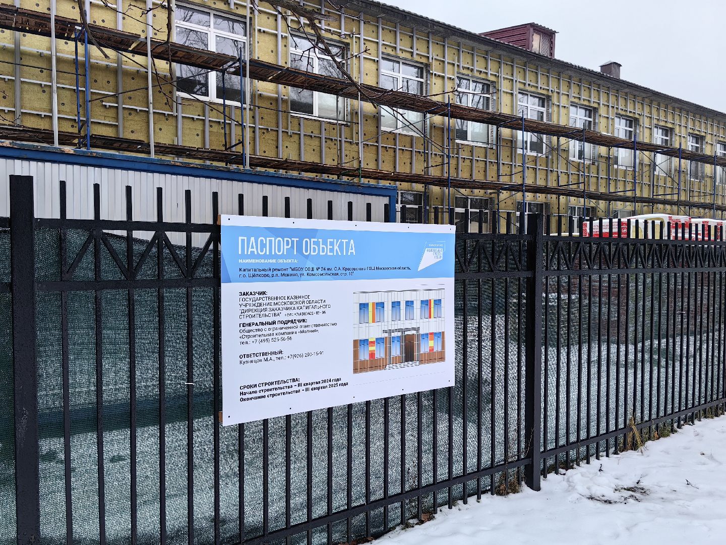 капитальный ремонт, школа, государственная программа, бюджет, фасад,