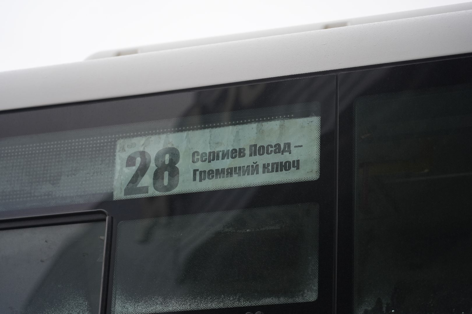 крещение, транспорт, сергиев посад, праздник, сергиево-посадский городской округ,