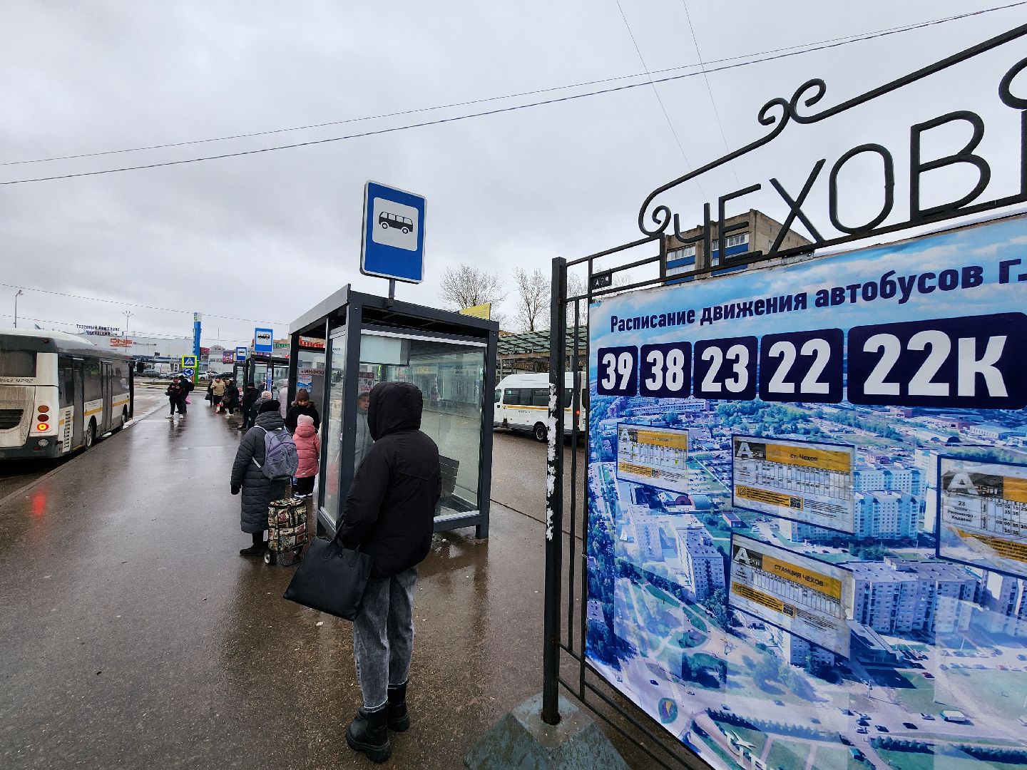 Чехов, Крещение, крещенские купания, купели, как добраться до купелей, автобусы, общественный транспорт, расписание автобусов, автобус 25, автобус 39,