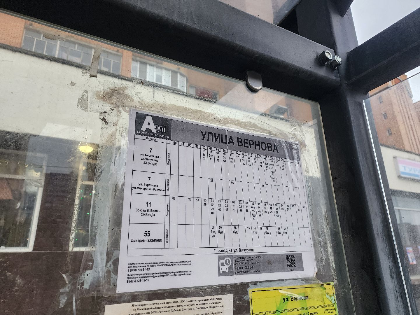 Дубна, Автобусы, Крещение, дополнительные рейсы, вертикалки,