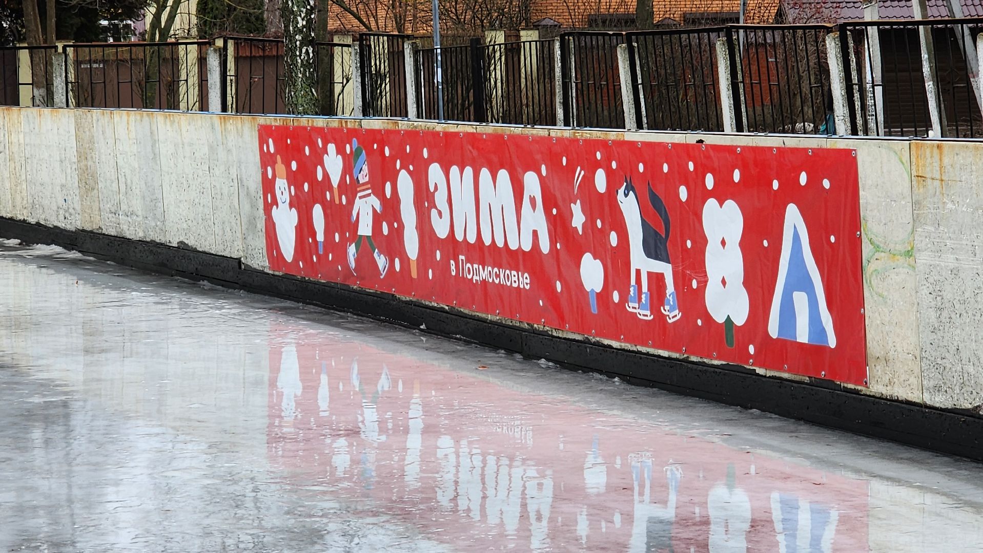 вертикалки, Бронницы, Каток закрыт, Щакрыли каток из-за оттепели, Вертикалка, Катак на стадионе Центральный в Бронницах,