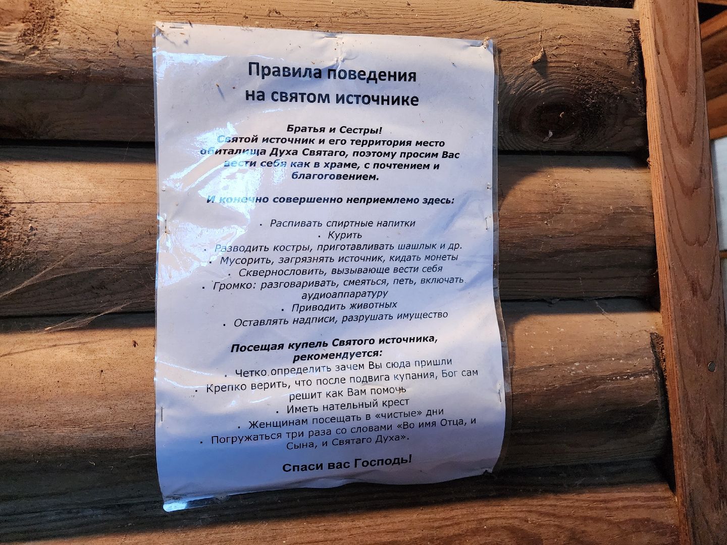 Коломна, Озеры, крещение, крещенская купель,