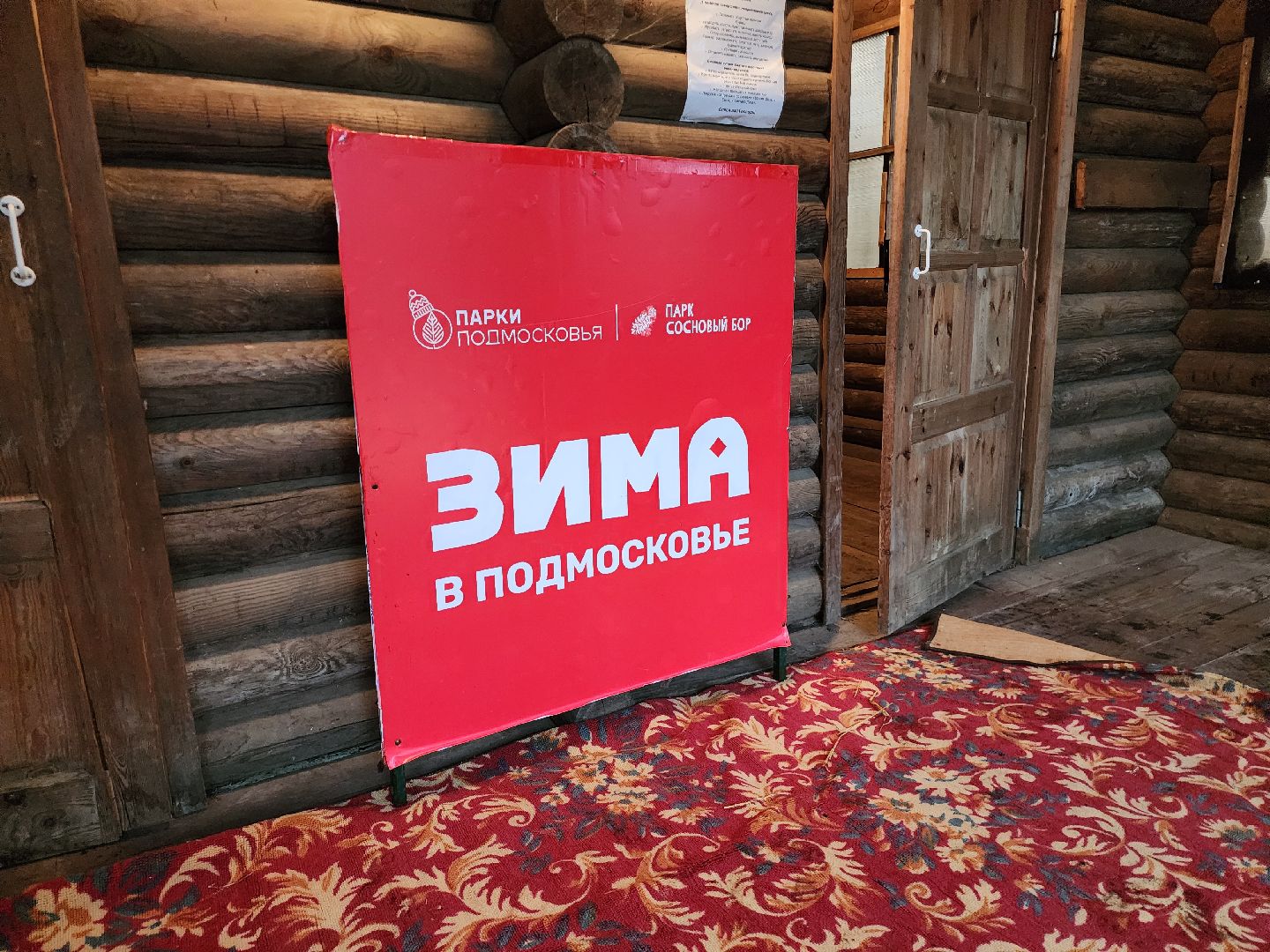 Коломна, Озеры, крещение, крещенская купель,