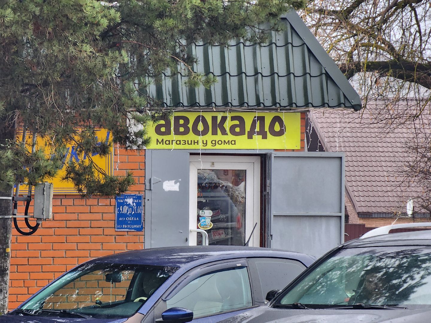 Руза, крещение, крещенские купания, рузский округ, мострансавто, автобус, московская область,