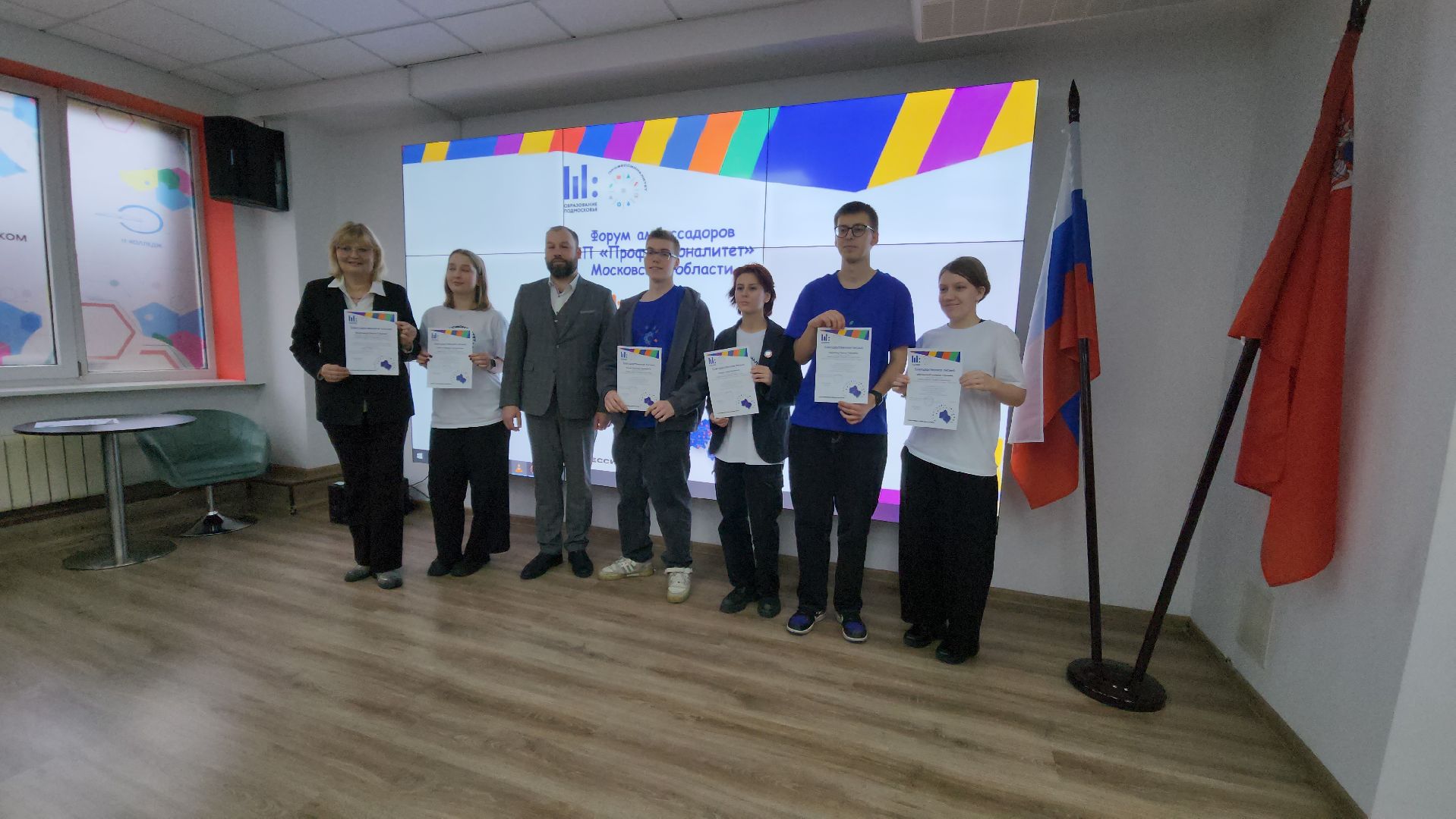 красногорск, вертикалки, колледж, амбассадор, профессионалитет, форум,