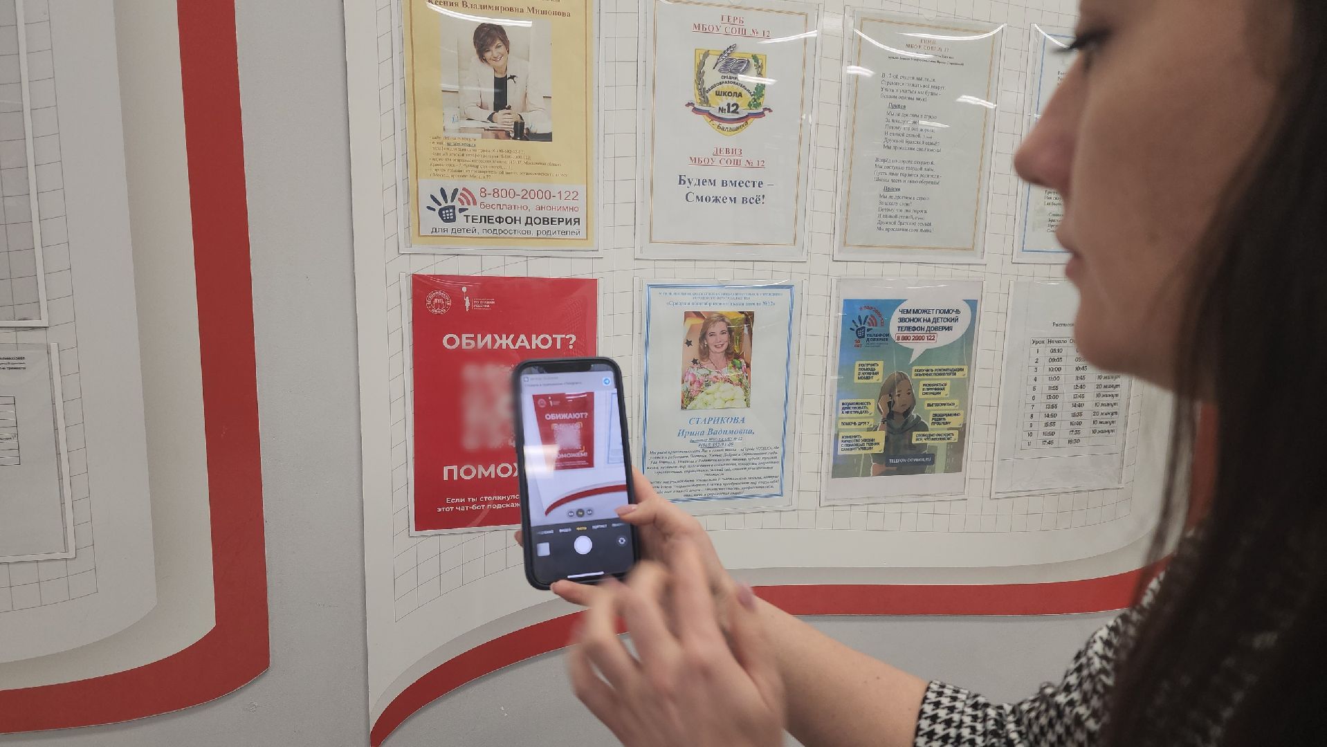 школа, школьники, подростки, буллинг, травля, уполномоченный по правам ребенка, QR-код, QR-коды, помощь, помощь школьникам,