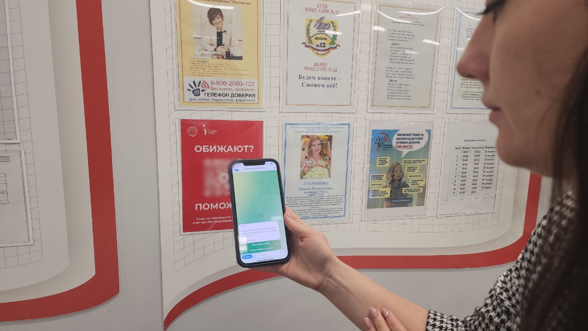 школа, школьники, подростки, буллинг, травля, уполномоченный по правам ребенка, QR-код, QR-коды, помощь, помощь школьникам,
