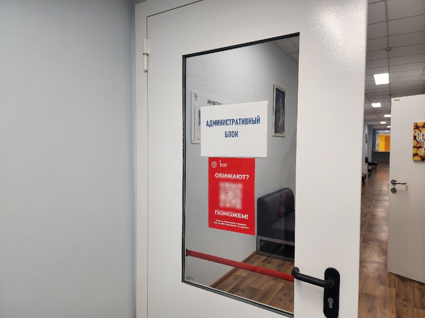 школа, школьники, подростки, буллинг, травля, уполномоченный по правам ребенка, QR-код, QR-коды, помощь, помощь школьникам,