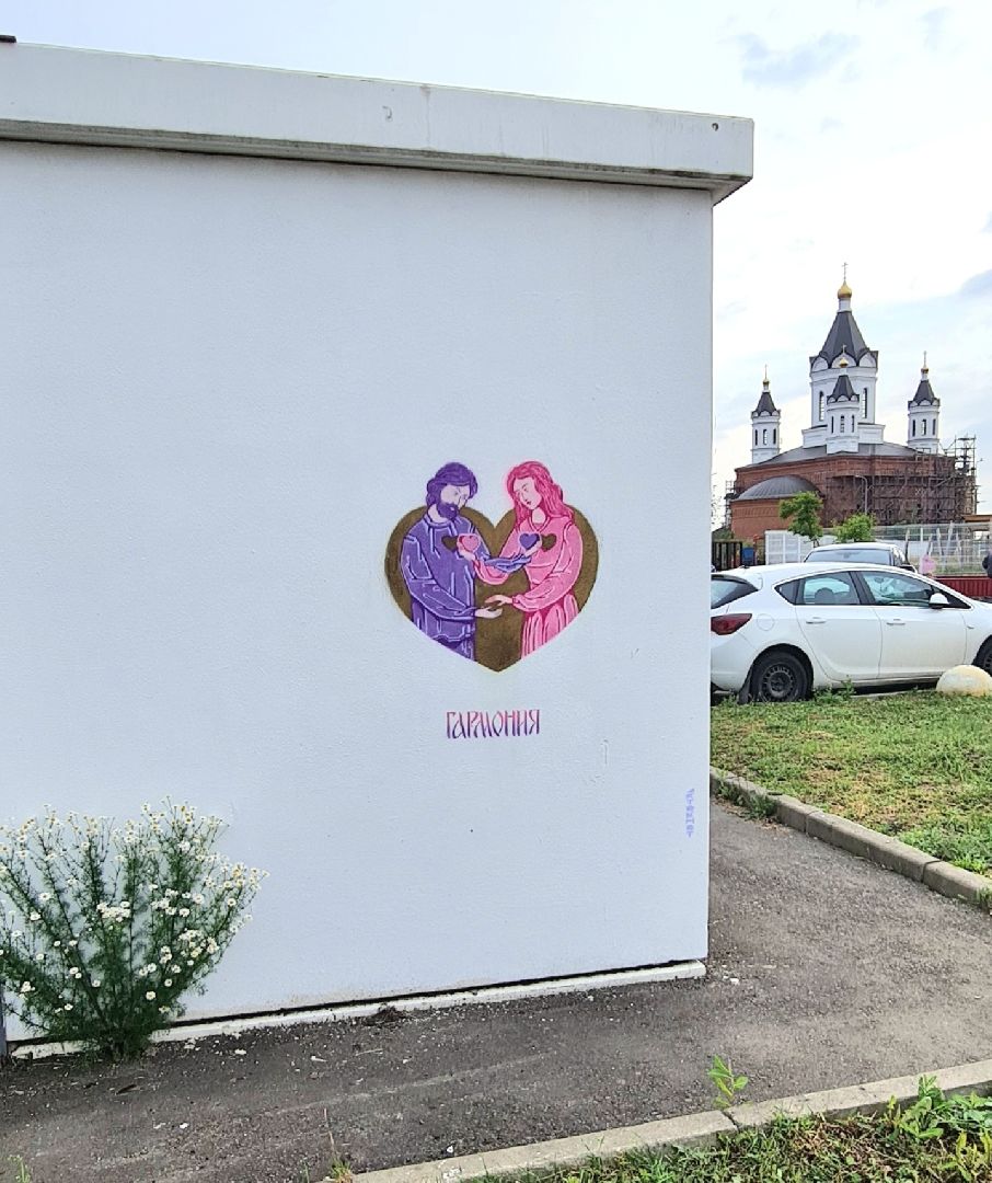 стрит-арт, художник, химки, вертикалки,